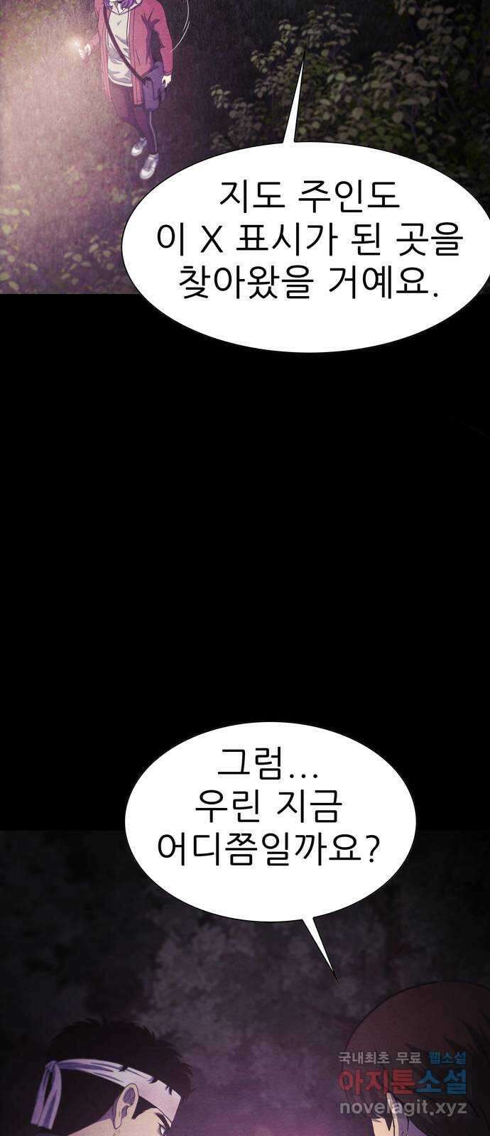죽고 싶습니다 16화 8