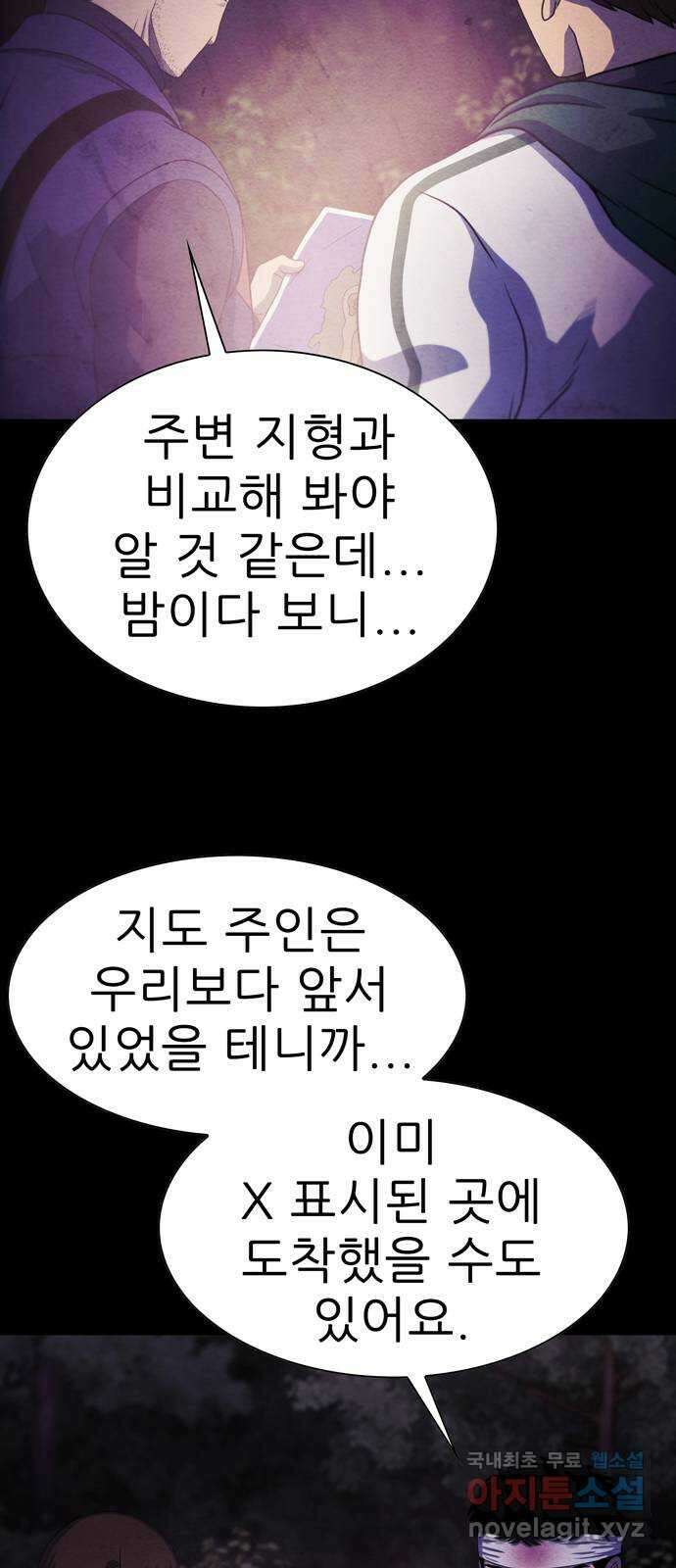 죽고 싶습니다 16화 9