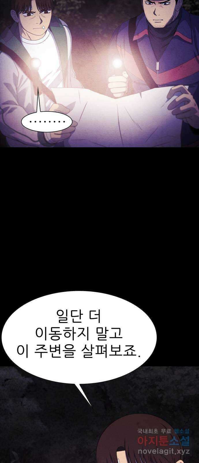죽고 싶습니다 16화 10