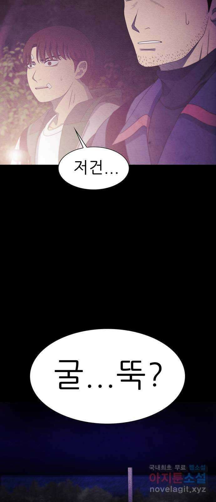 죽고 싶습니다 16화 15
