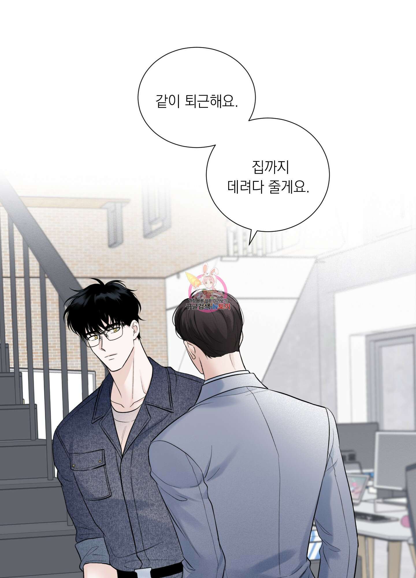 오버 클럭 11화 1