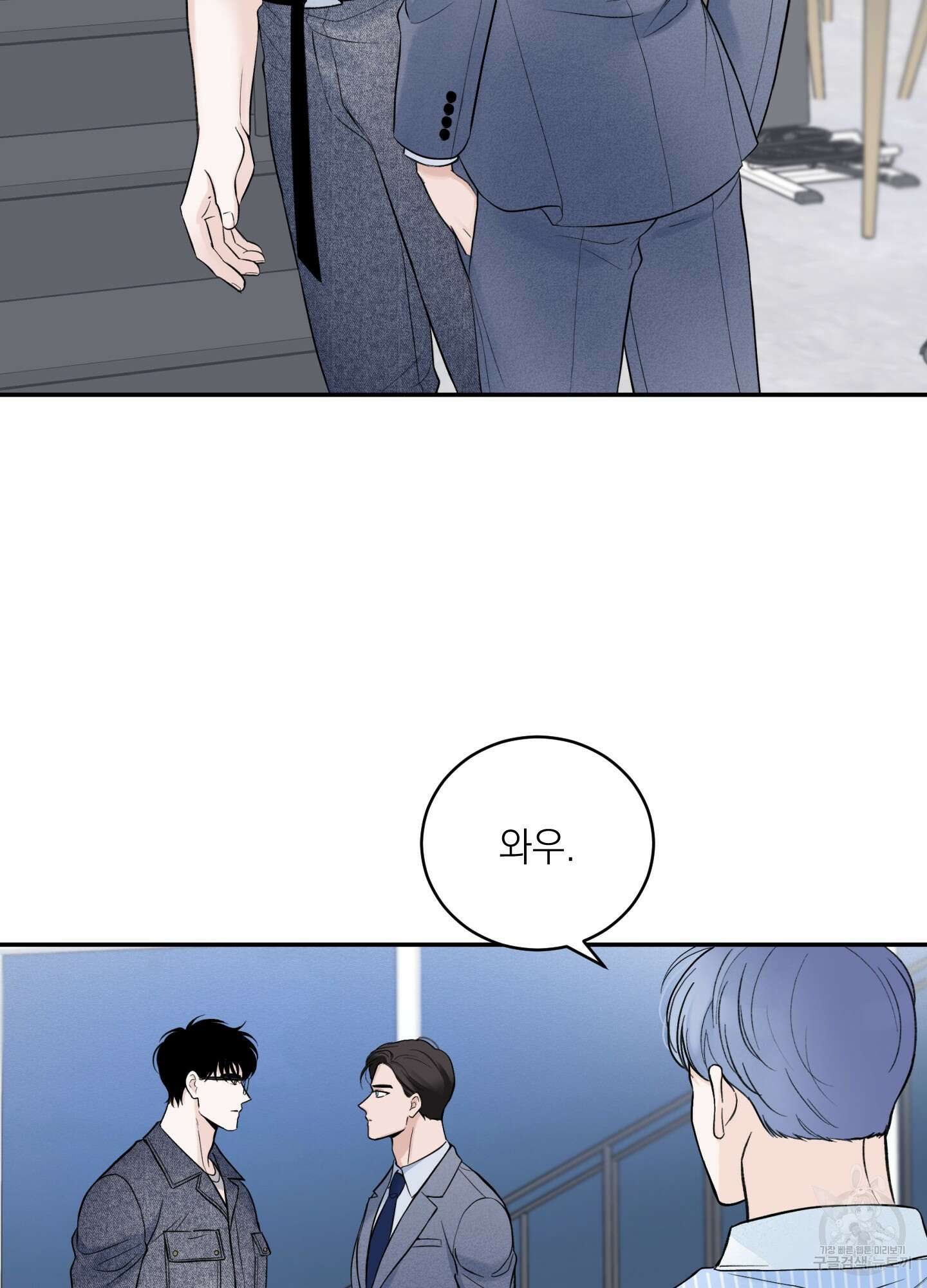 오버 클럭 11화 2