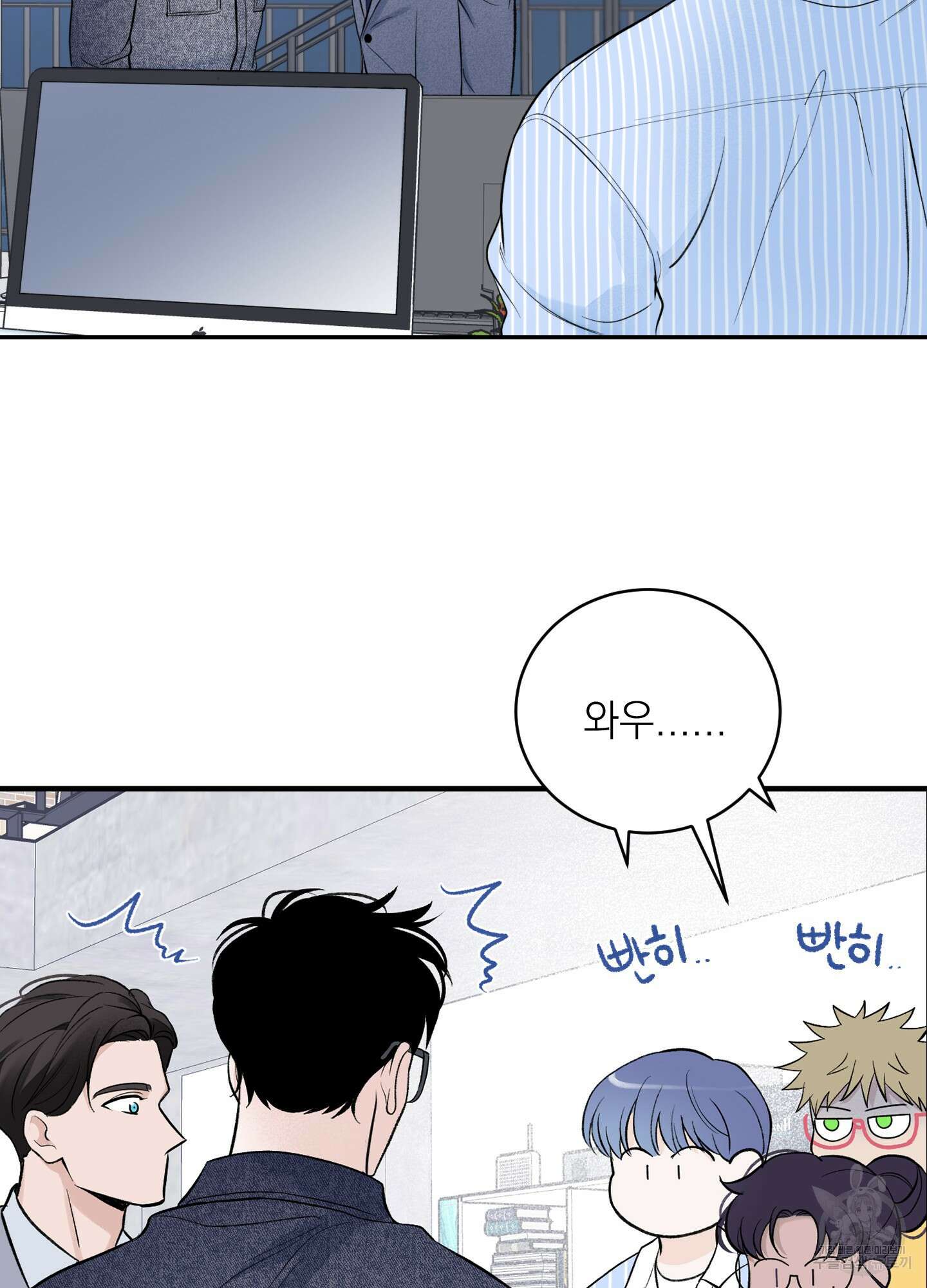오버 클럭 11화 3