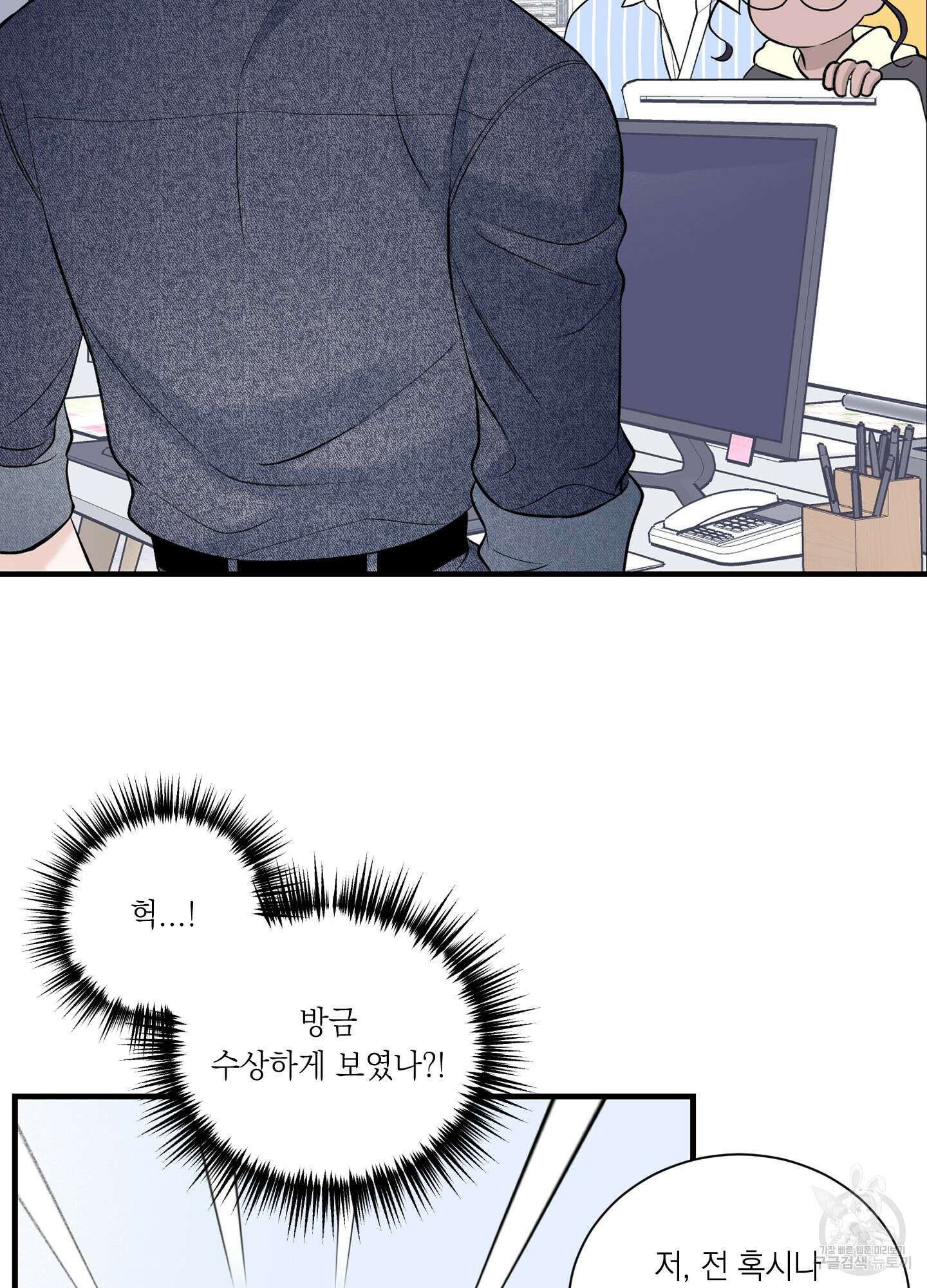 오버 클럭 11화 4