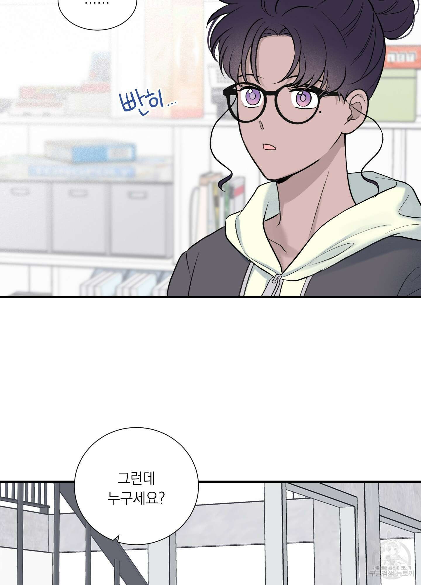 오버 클럭 11화 6