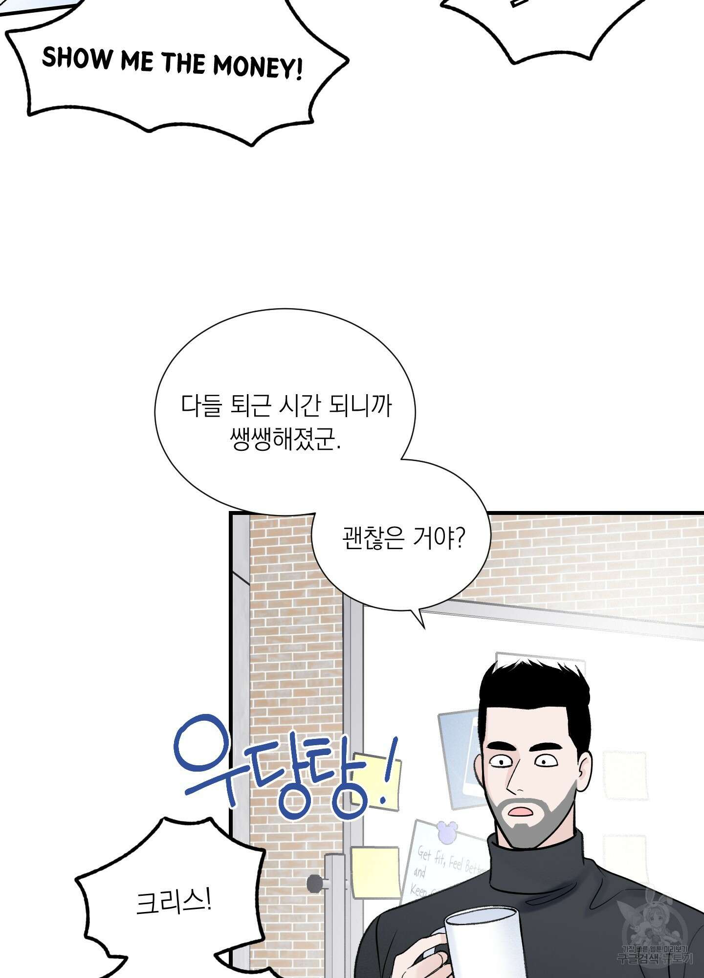 오버 클럭 11화 11