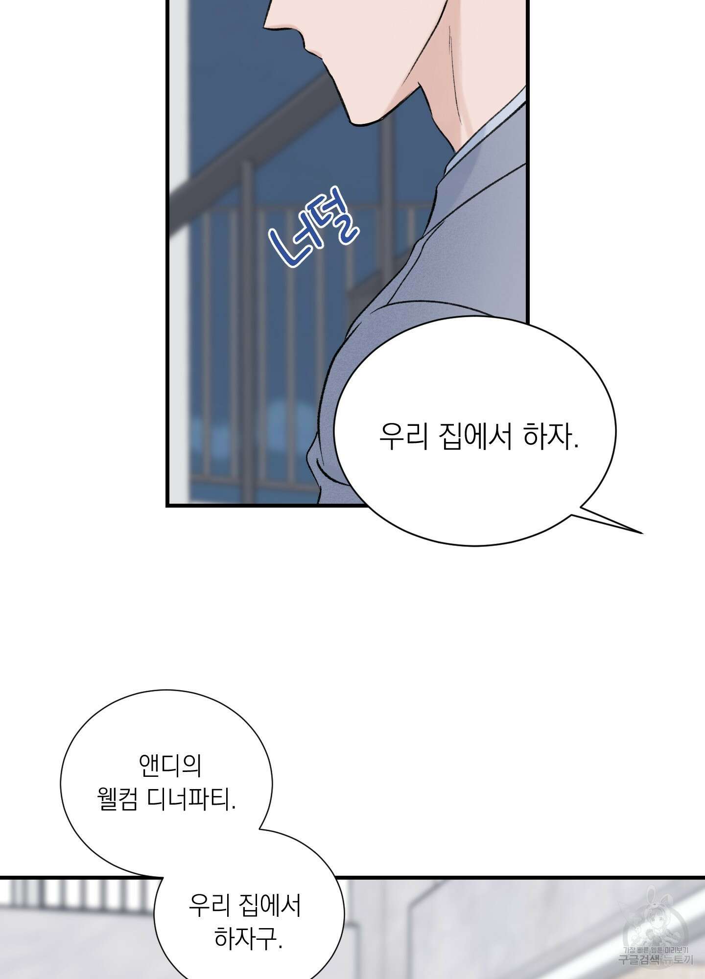 오버 클럭 11화 14