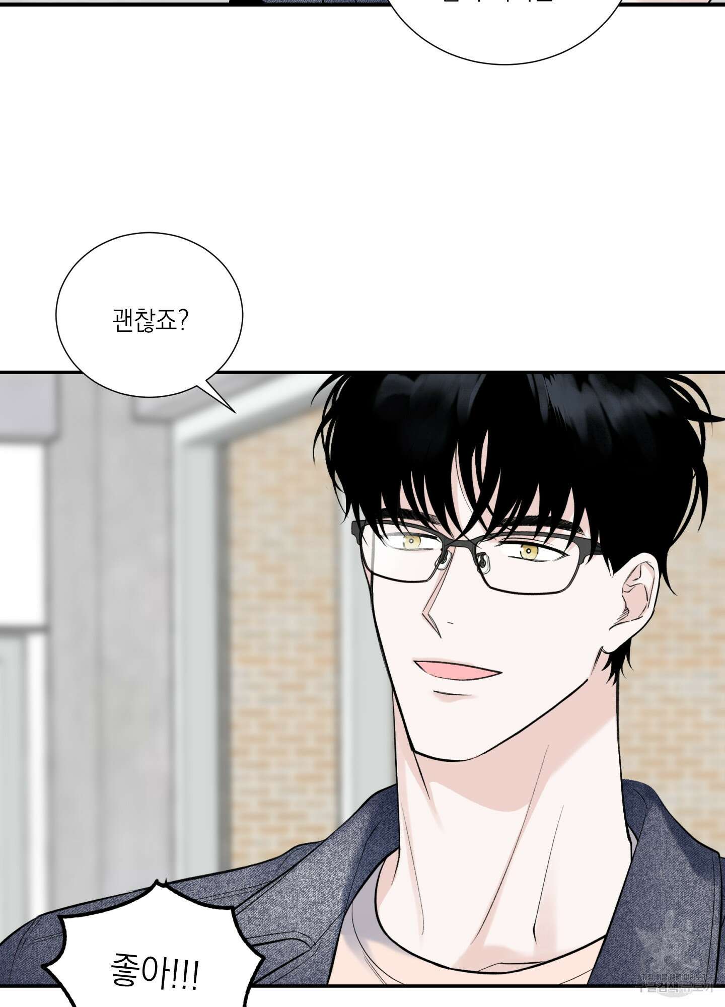 오버 클럭 11화 16