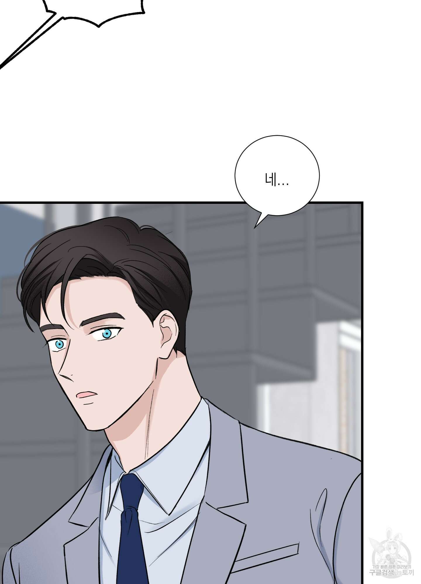 오버 클럭 11화 17