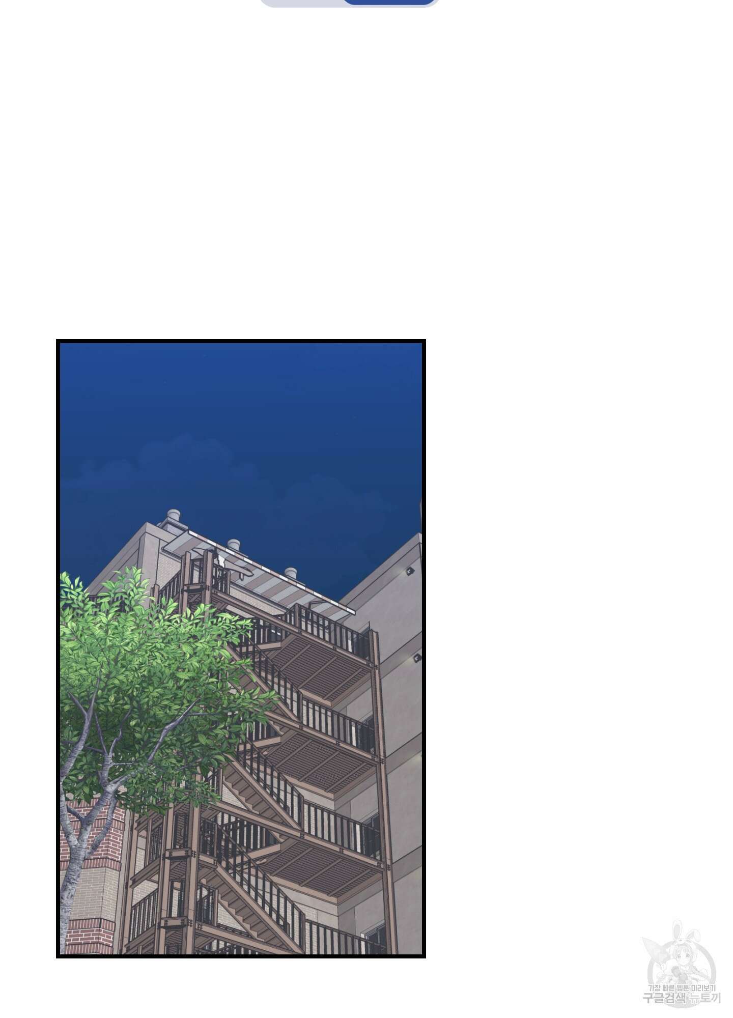 오버 클럭 11화 20