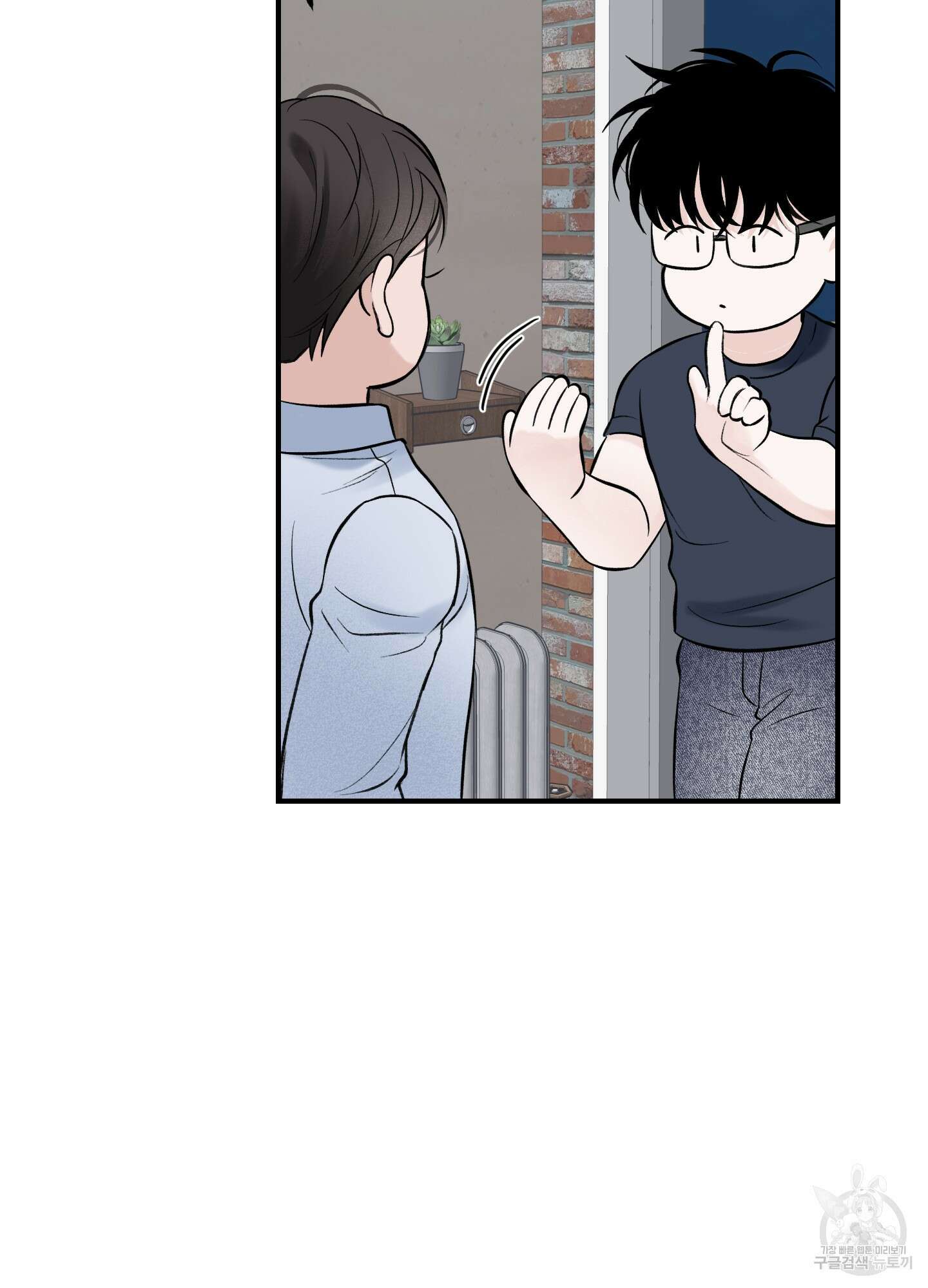 오버 클럭 11화 24