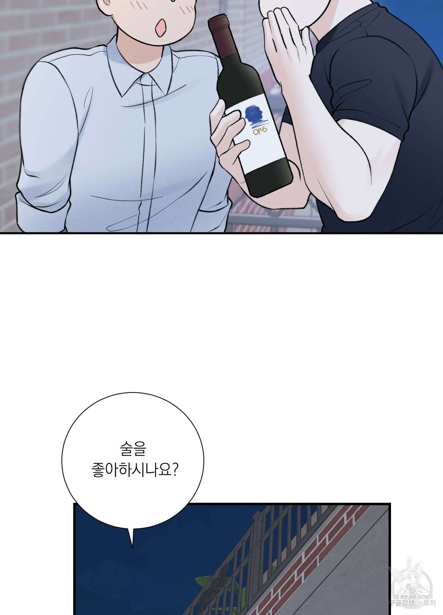 오버 클럭 11화 27