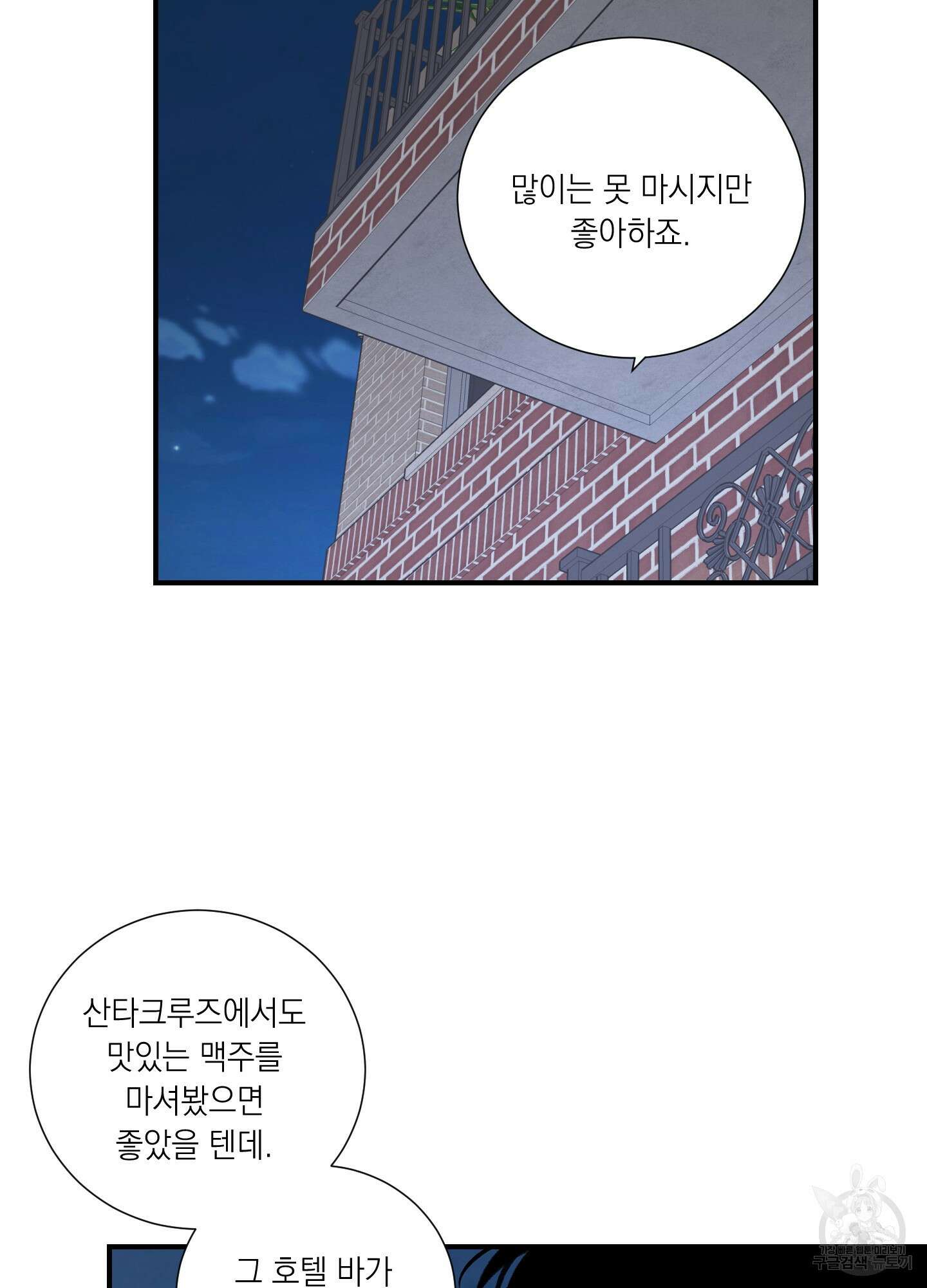 오버 클럭 11화 28