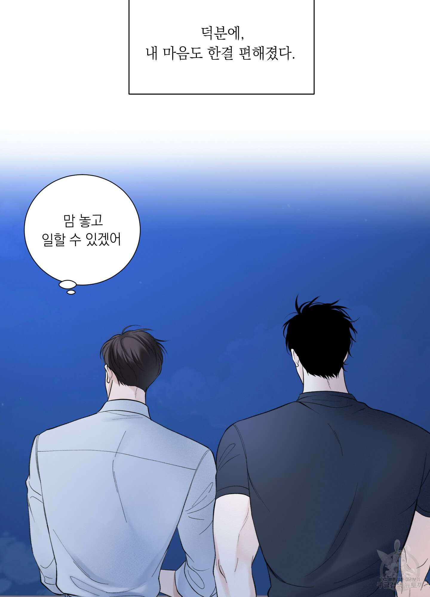 오버 클럭 11화 33