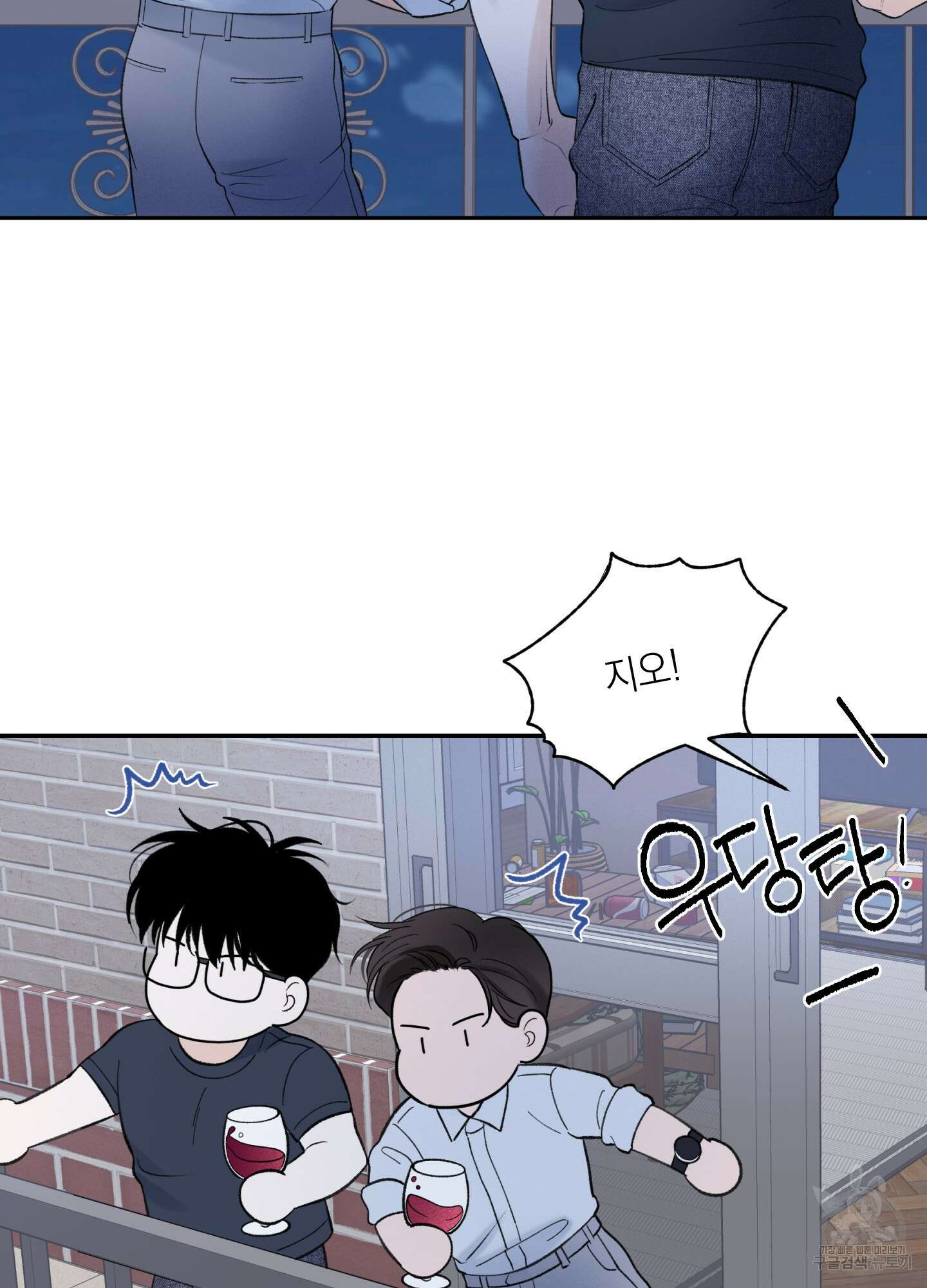 오버 클럭 11화 34
