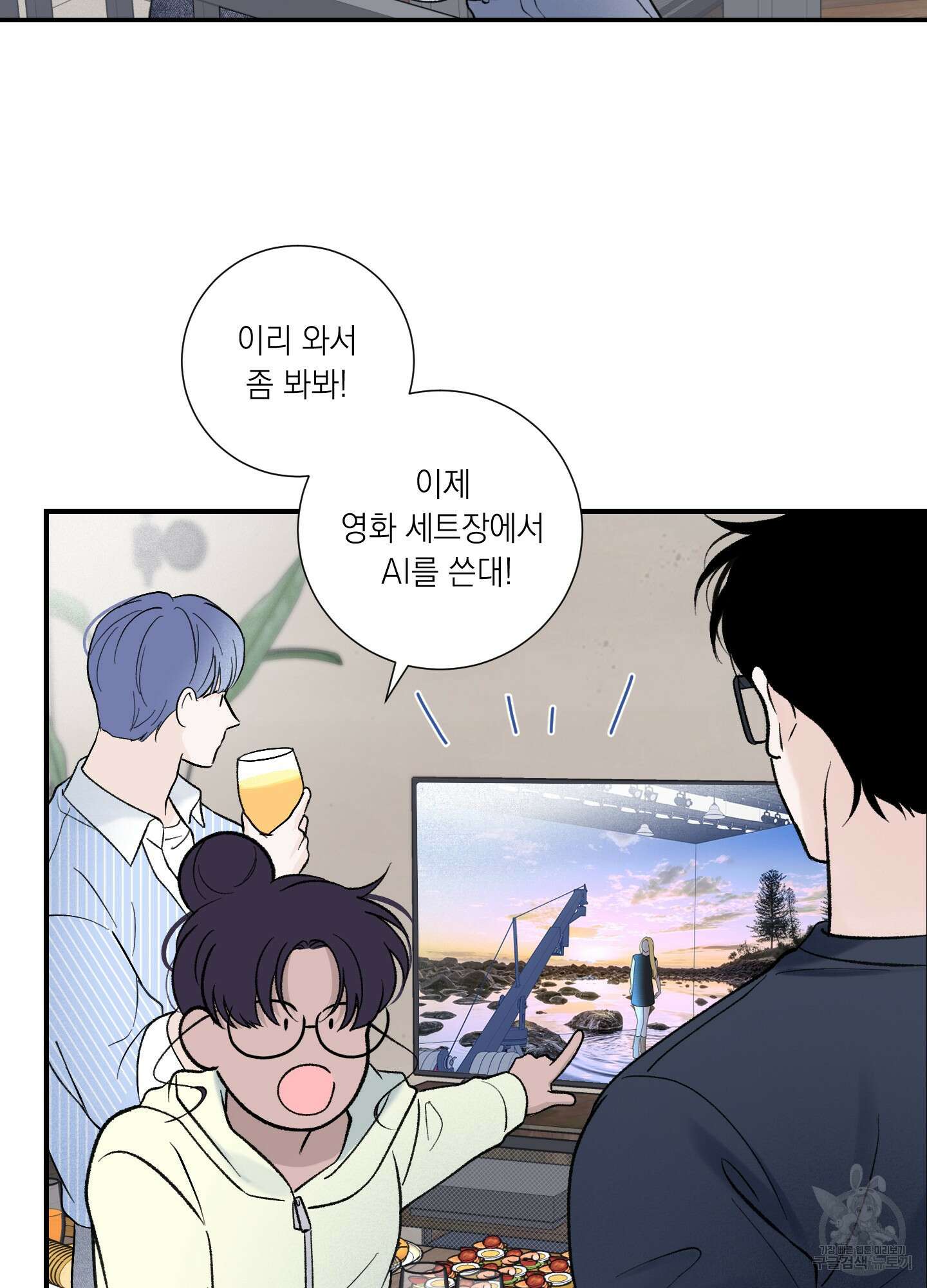 오버 클럭 11화 35