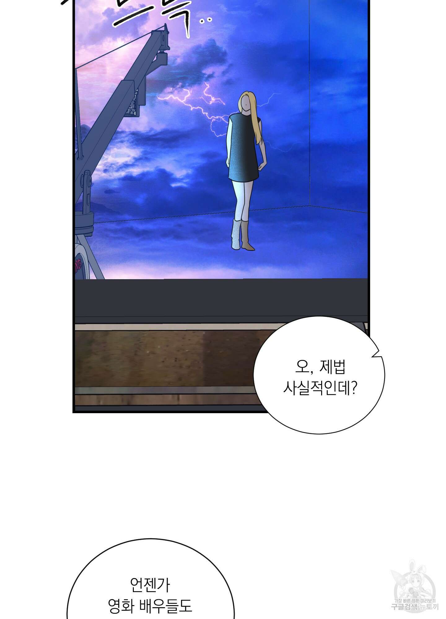 오버 클럭 11화 37