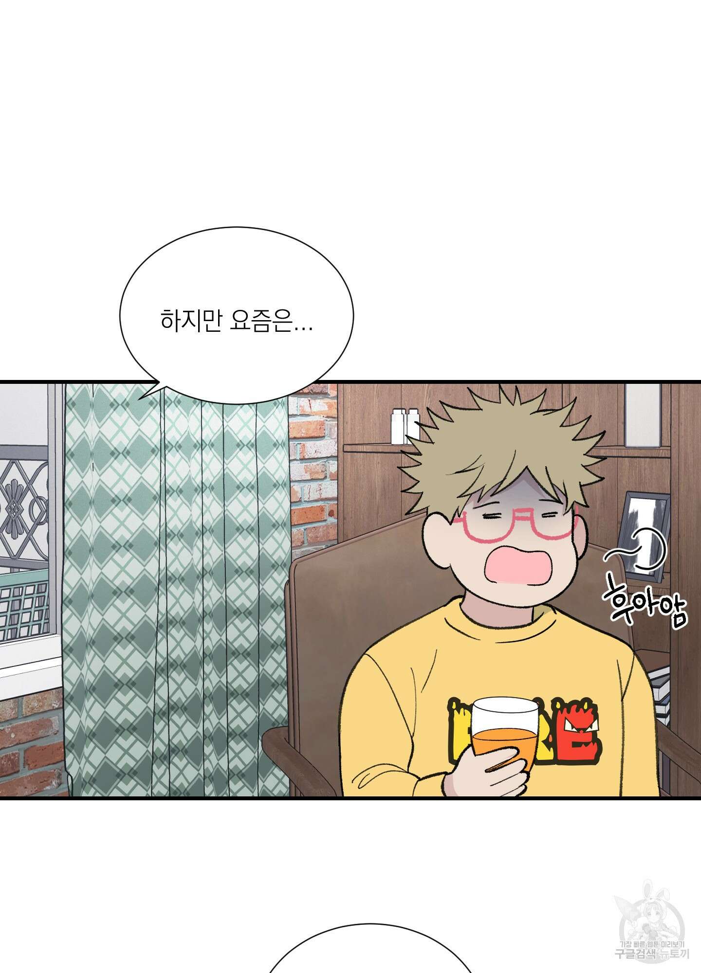 오버 클럭 11화 41