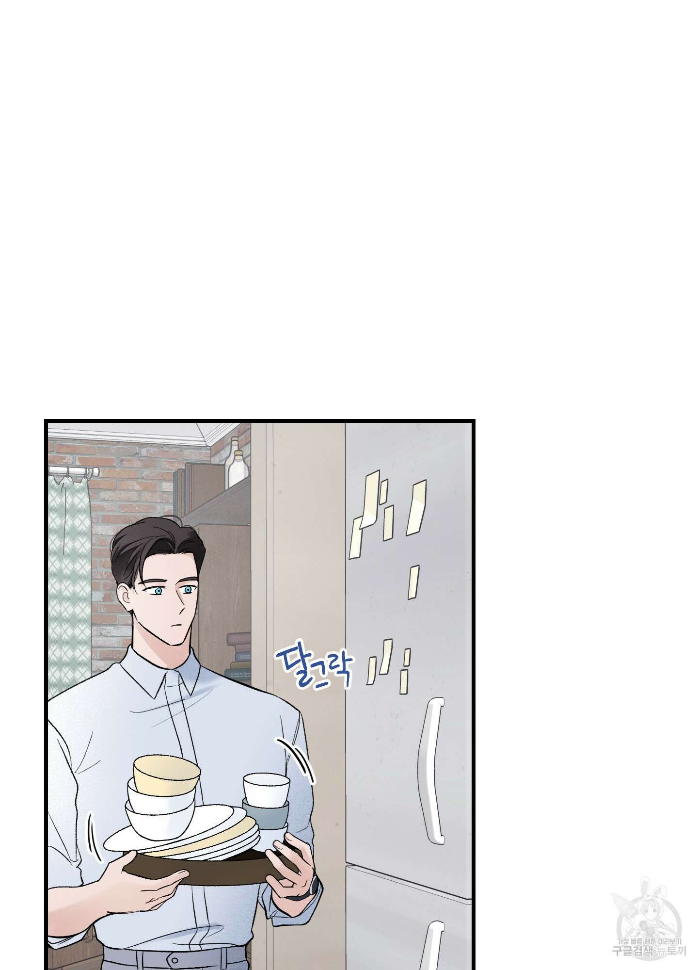 오버 클럭 11화 43