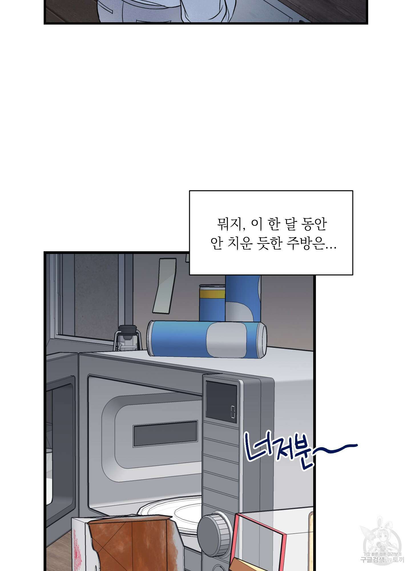 오버 클럭 11화 45