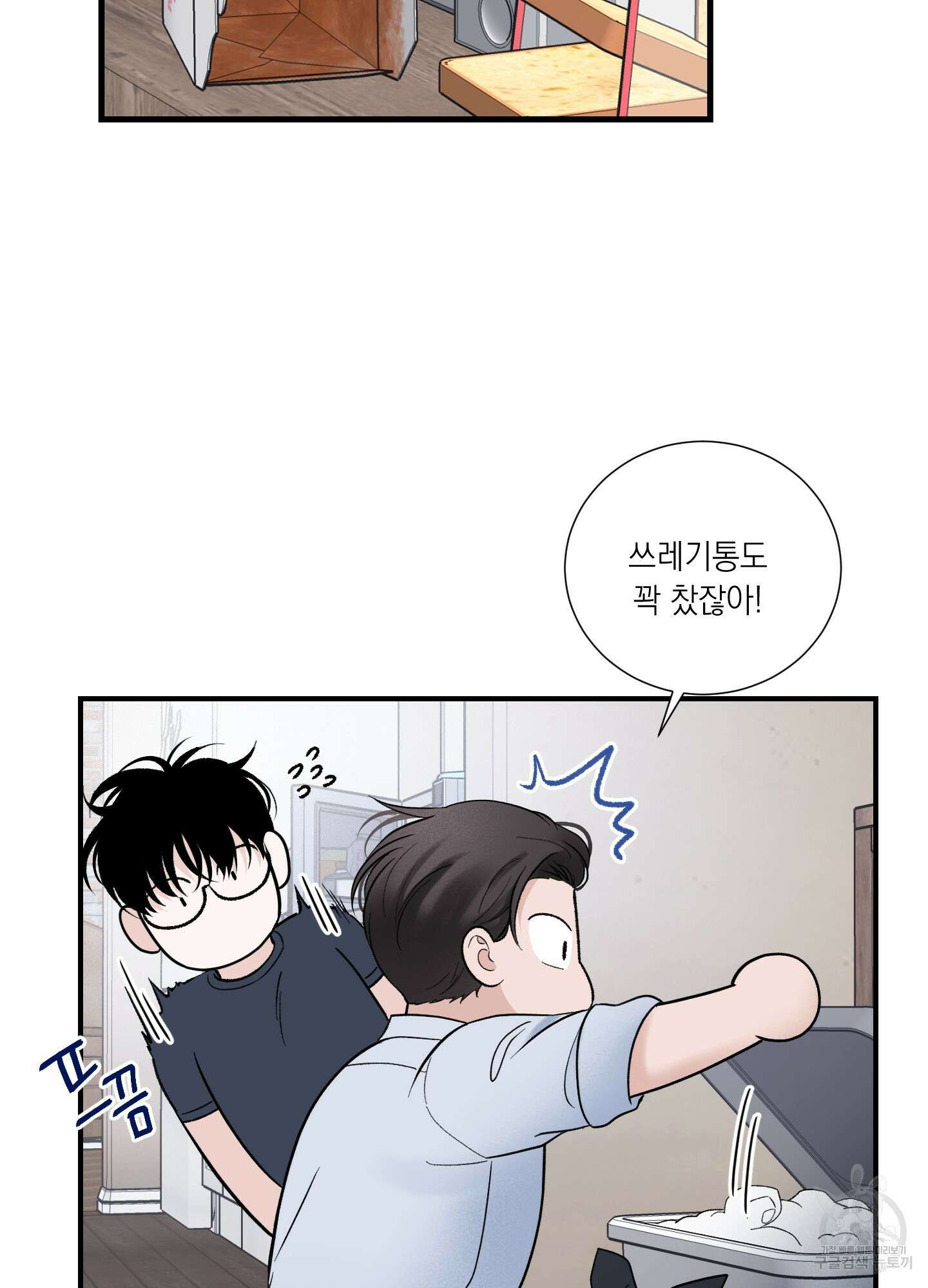 오버 클럭 11화 46