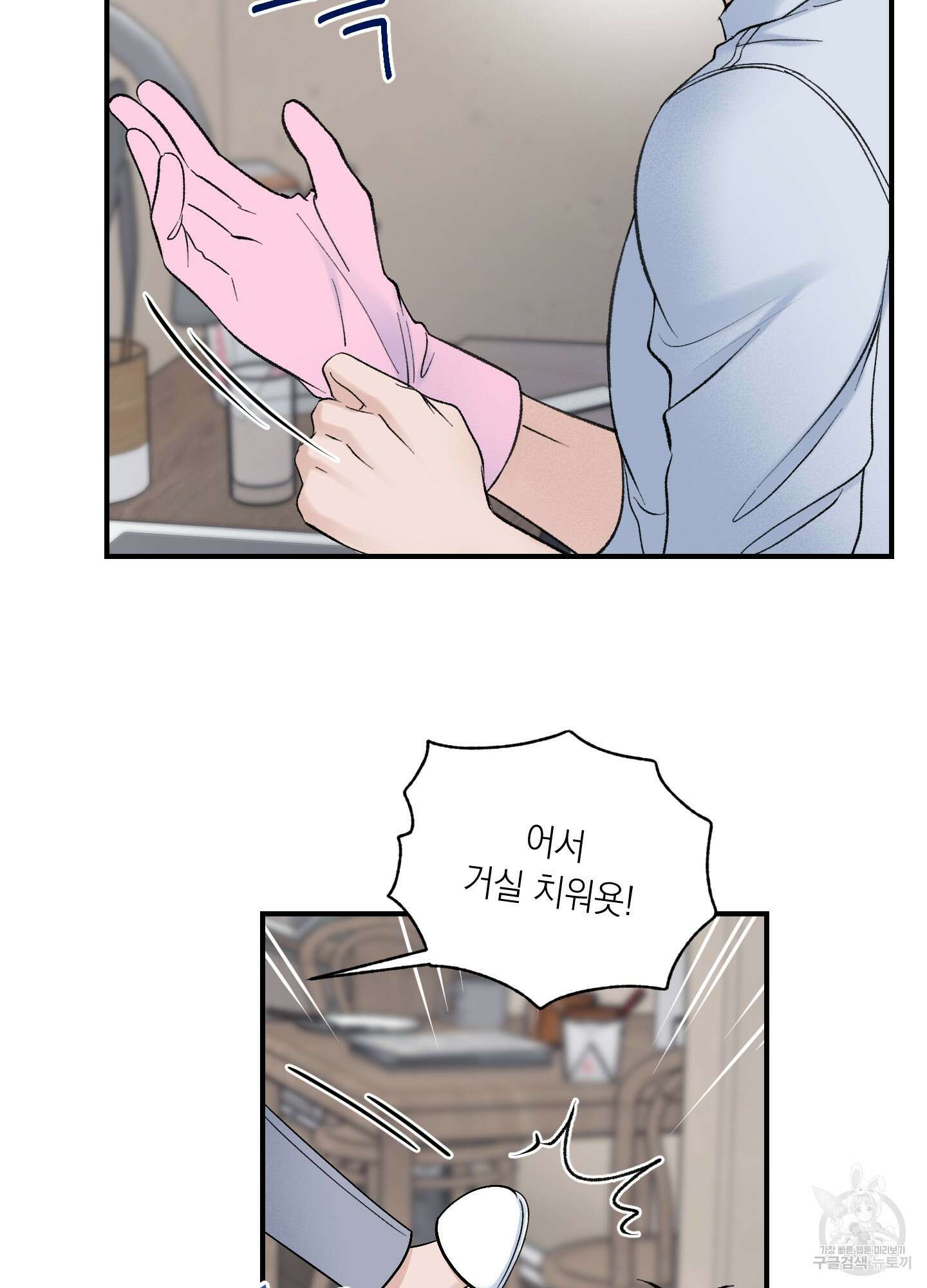 오버 클럭 11화 49