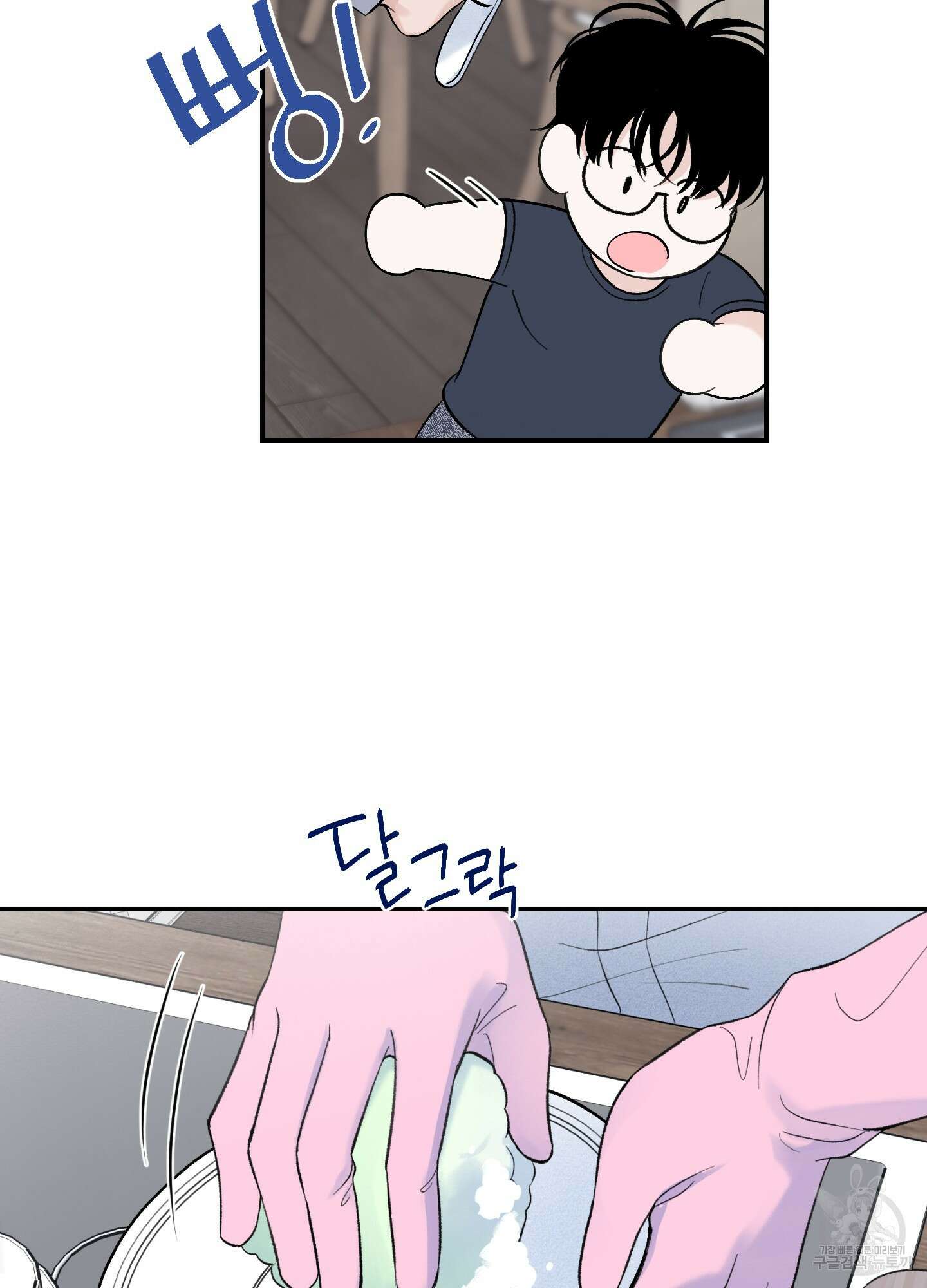 오버 클럭 11화 50