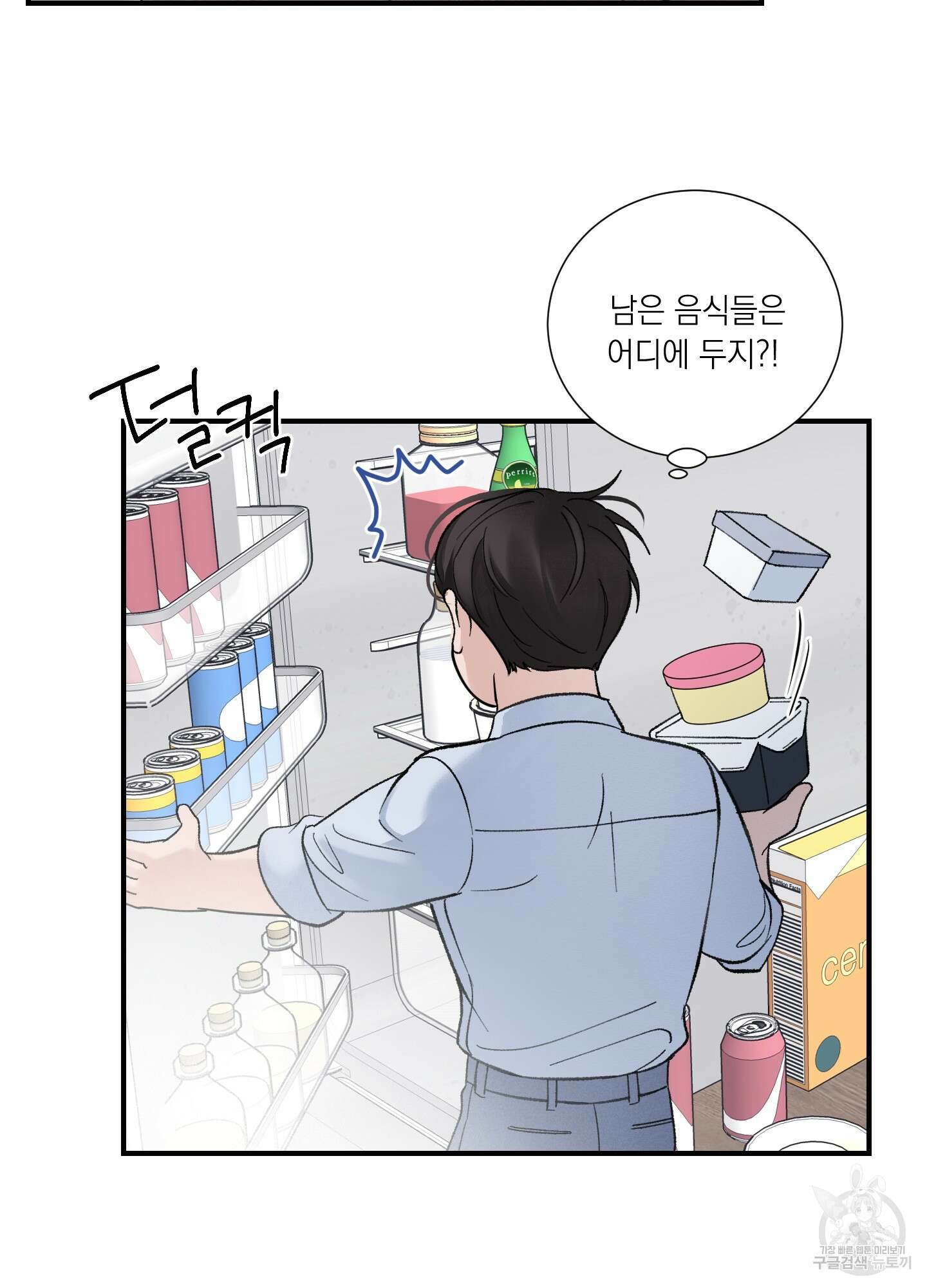 오버 클럭 11화 52