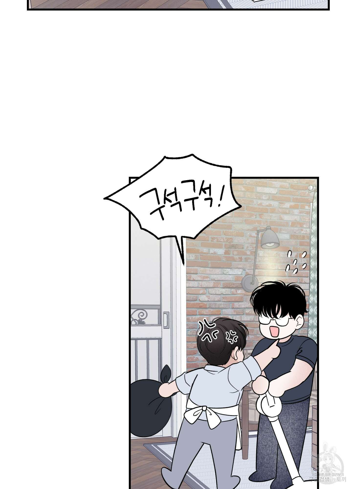 오버 클럭 11화 54