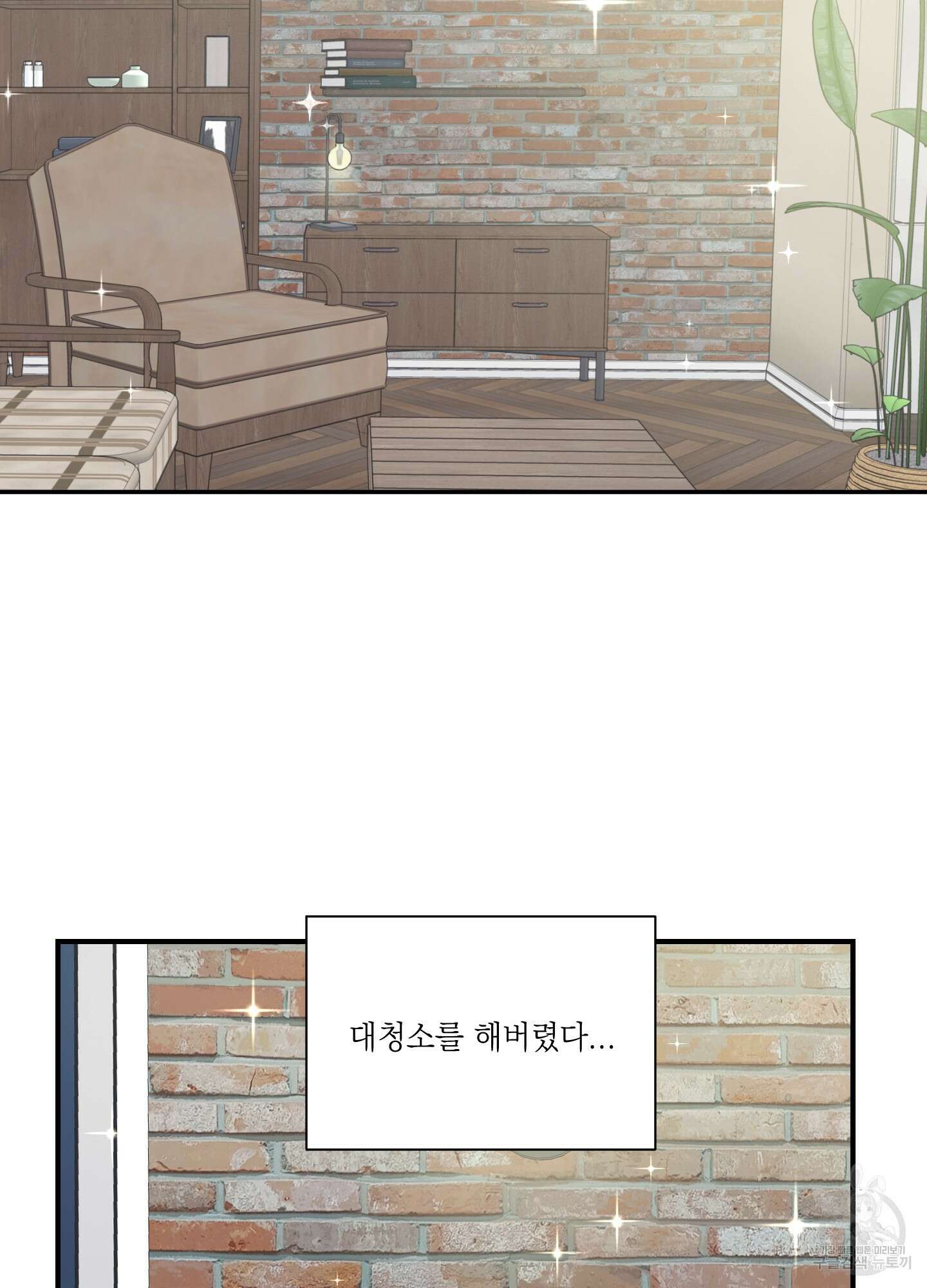 오버 클럭 11화 57