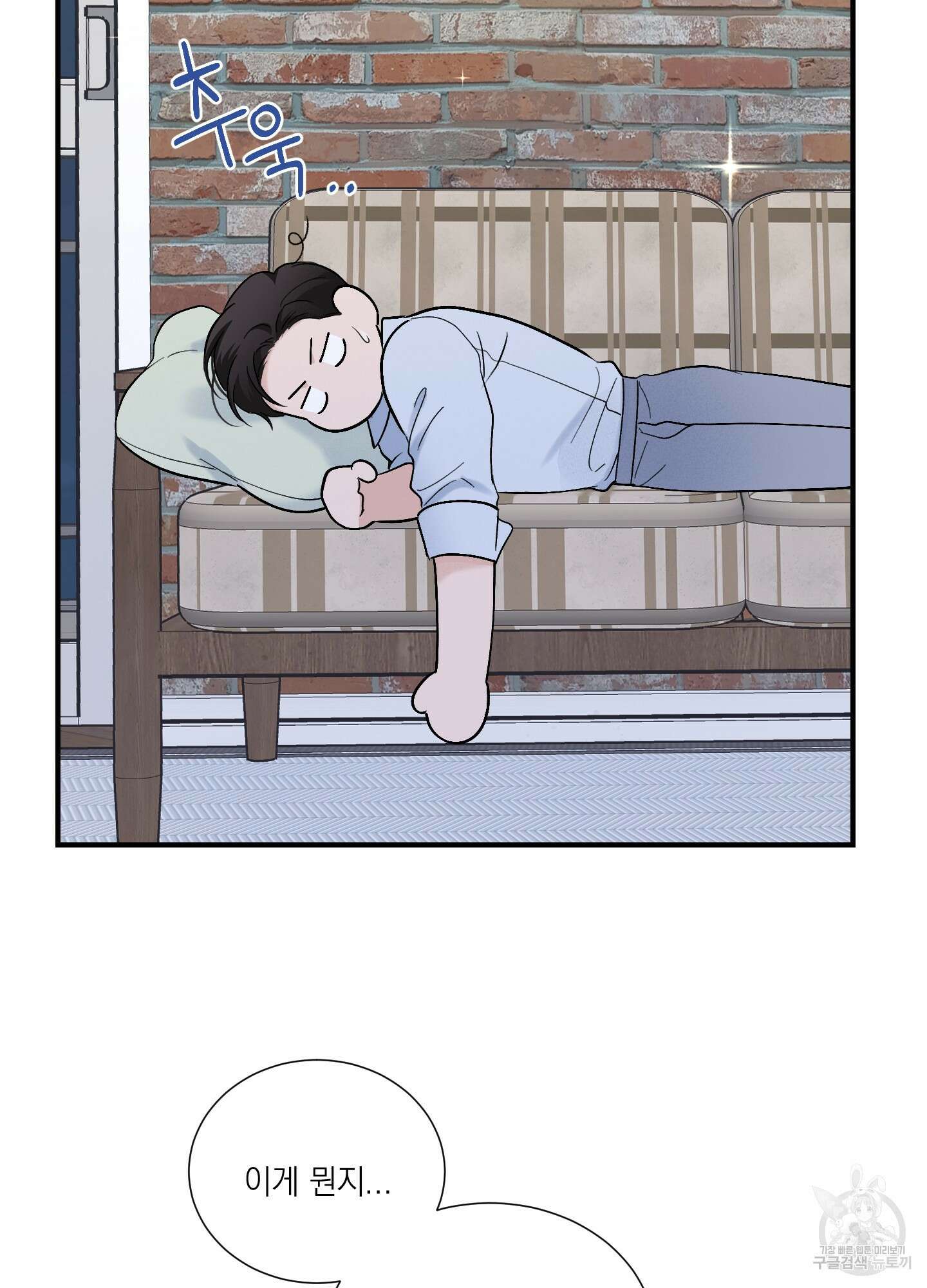 오버 클럭 11화 58