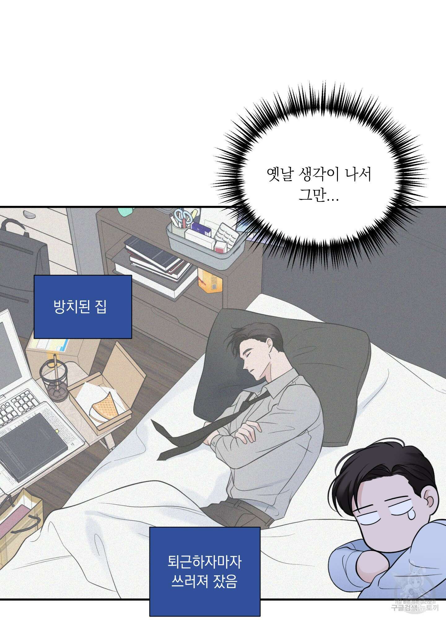 오버 클럭 11화 60