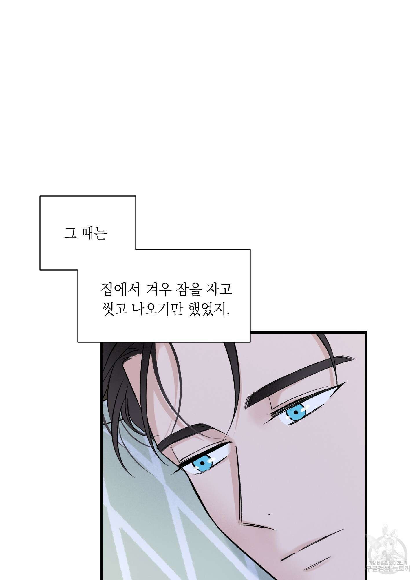 오버 클럭 11화 61