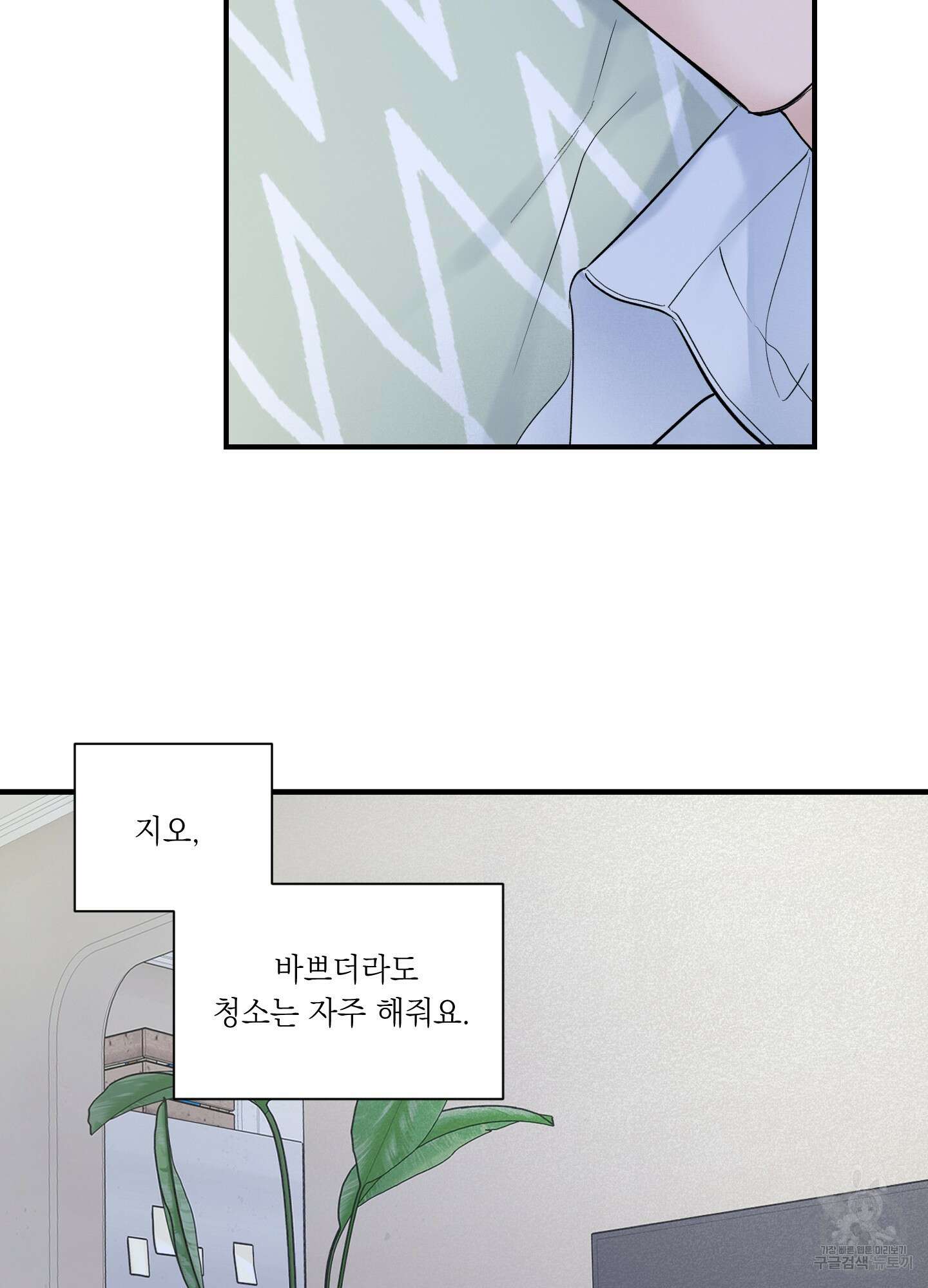 오버 클럭 11화 62