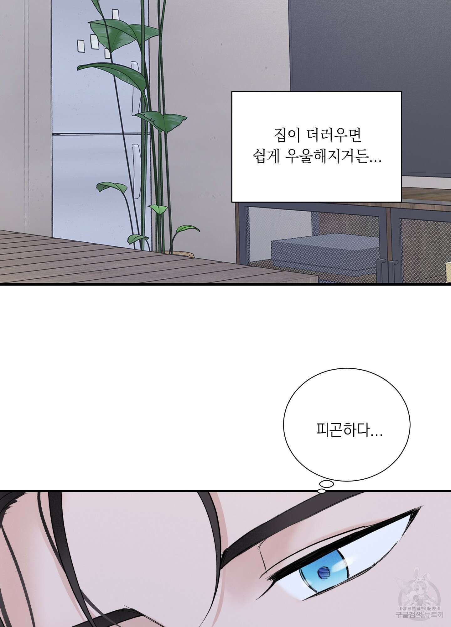 오버 클럭 11화 63