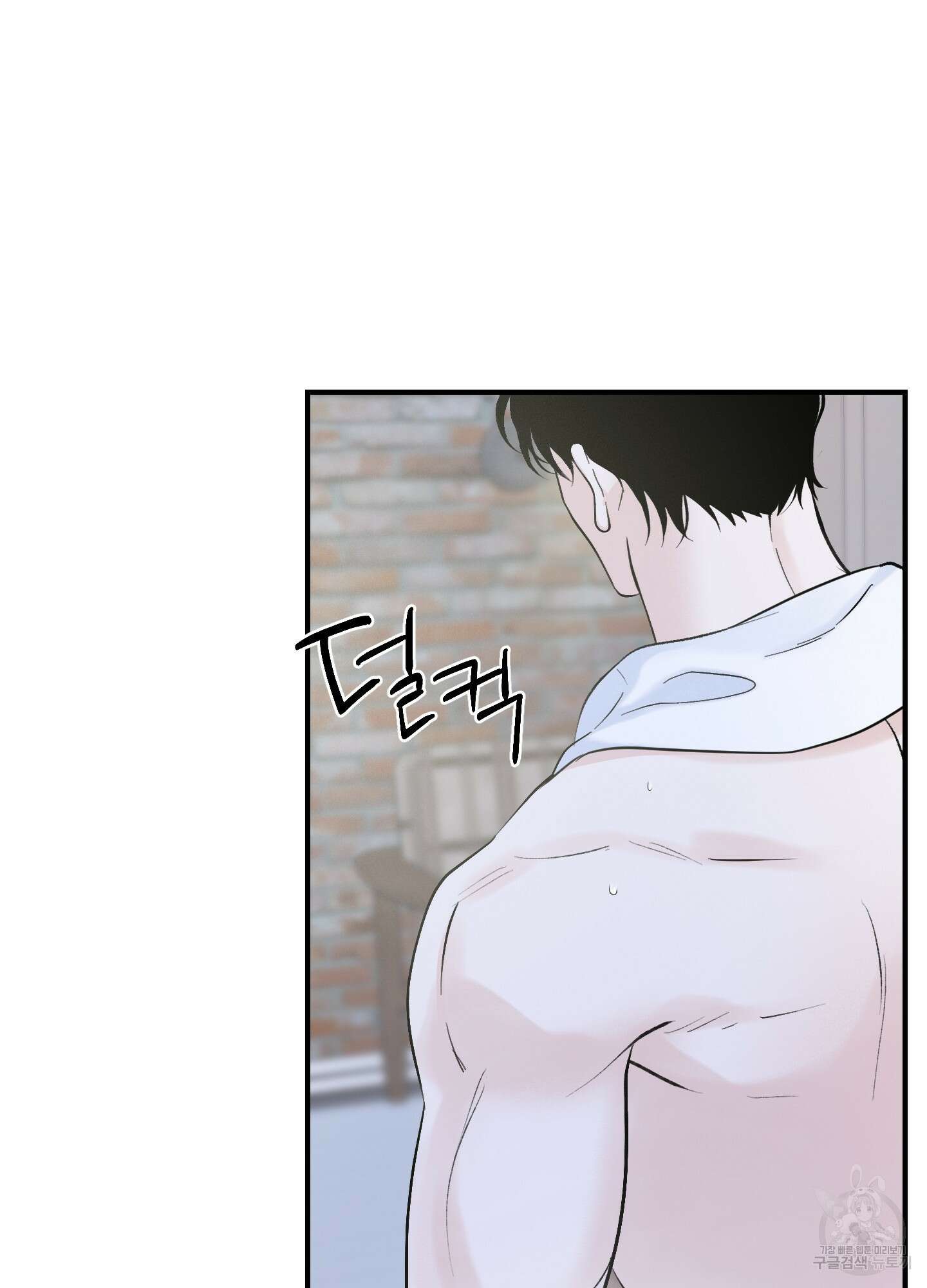 오버 클럭 11화 66