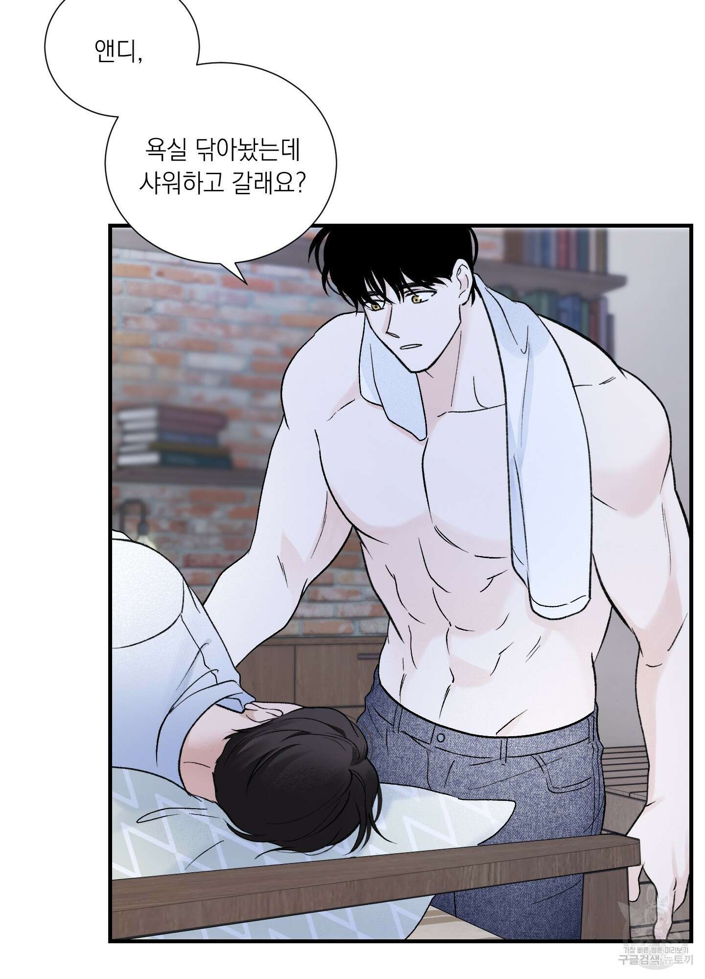 오버 클럭 11화 69