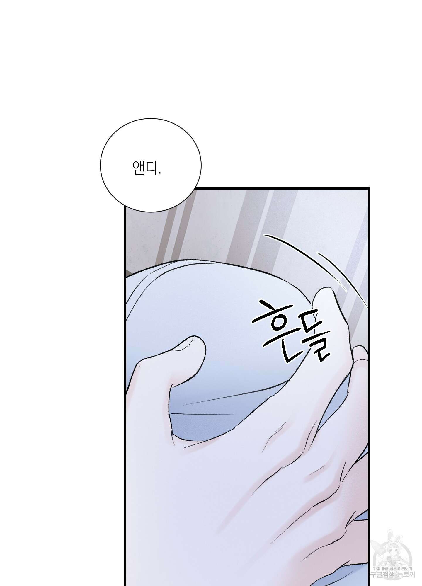 오버 클럭 11화 70