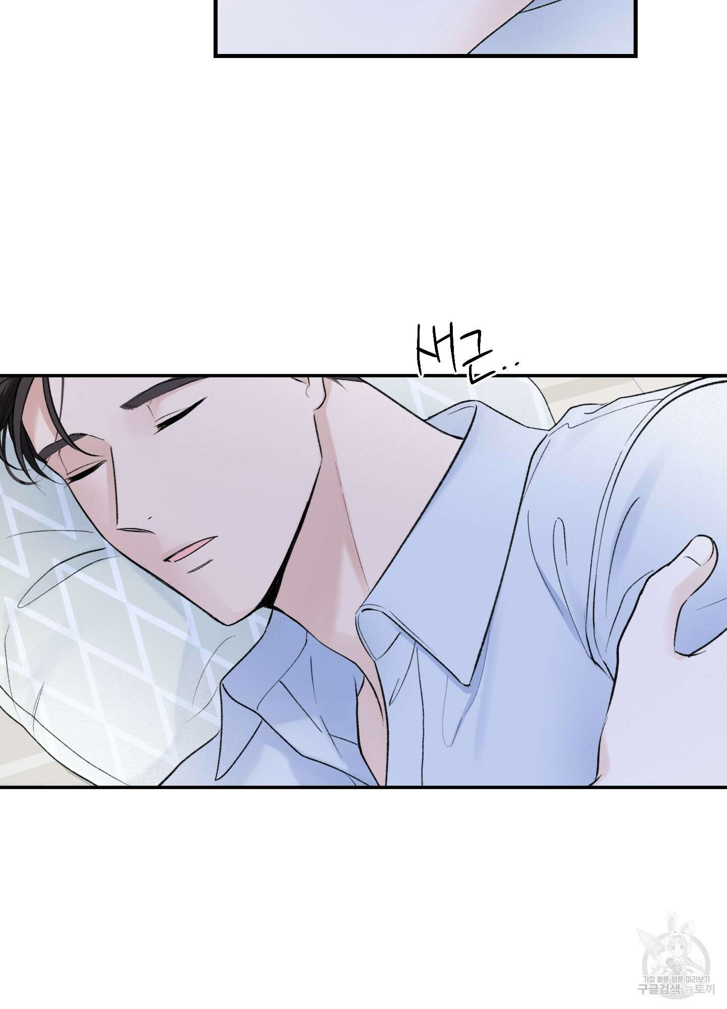오버 클럭 11화 71