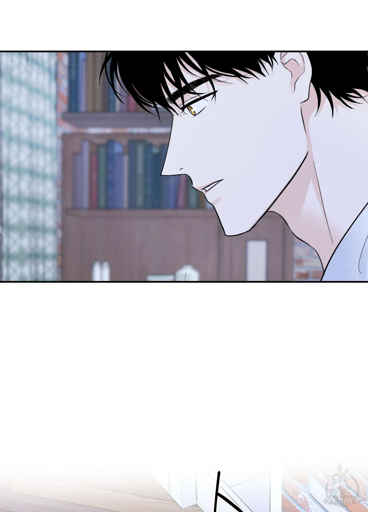 오버 클럭 11화 72