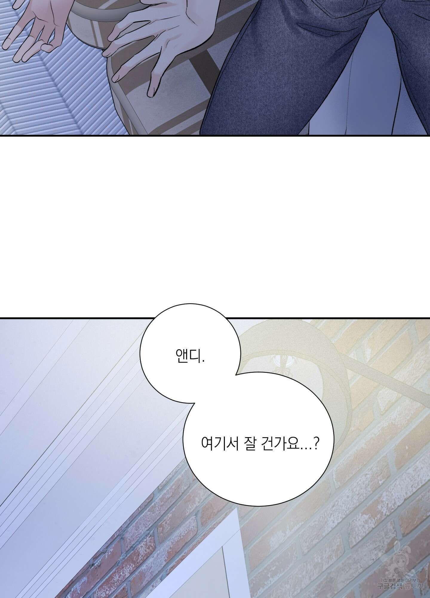 오버 클럭 11화 74