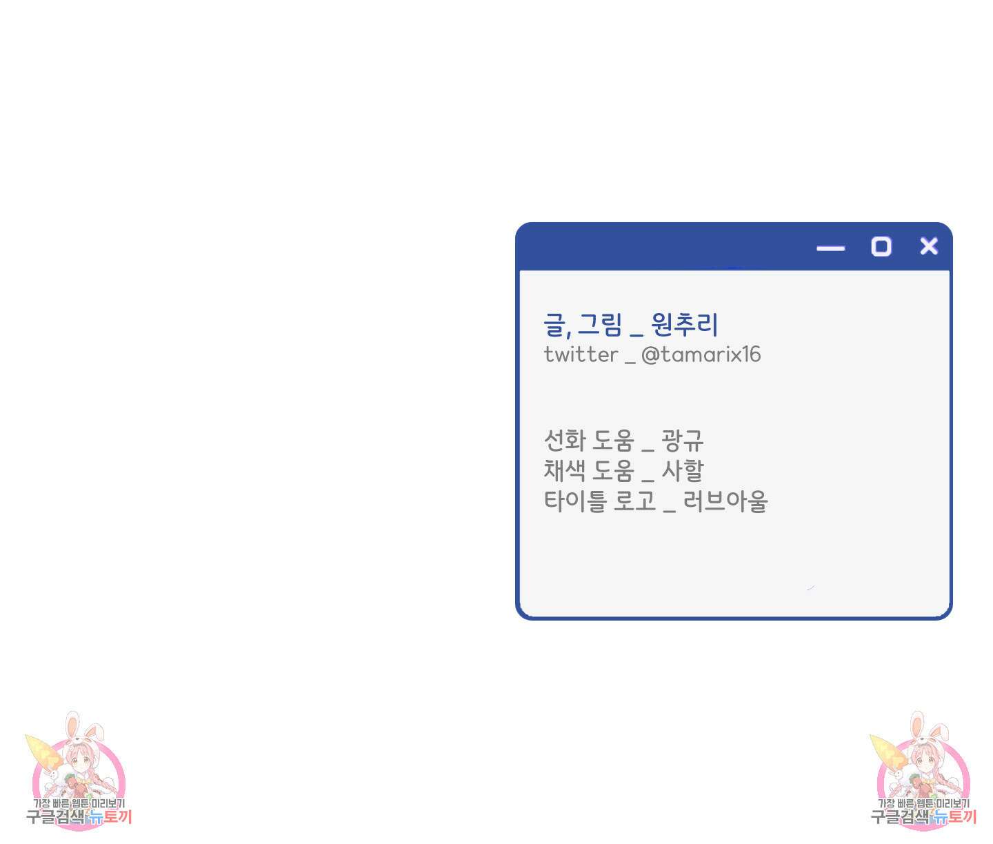 오버 클럭 11화 76