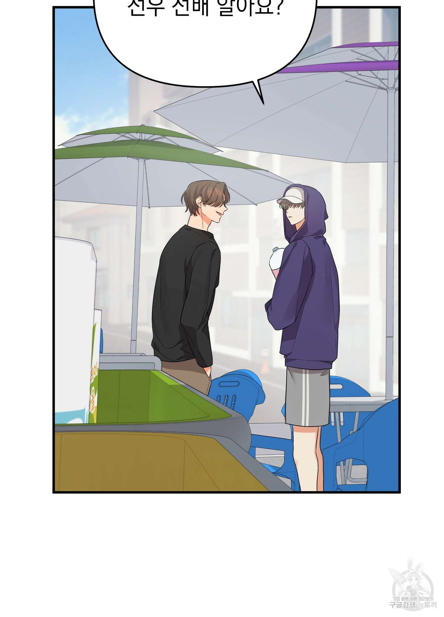 나의 망한 XXX 29화 5