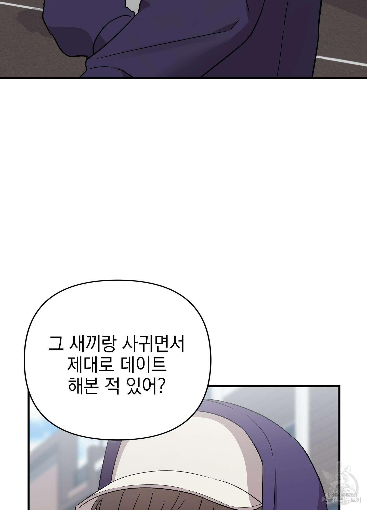 나의 망한 XXX 29화 13