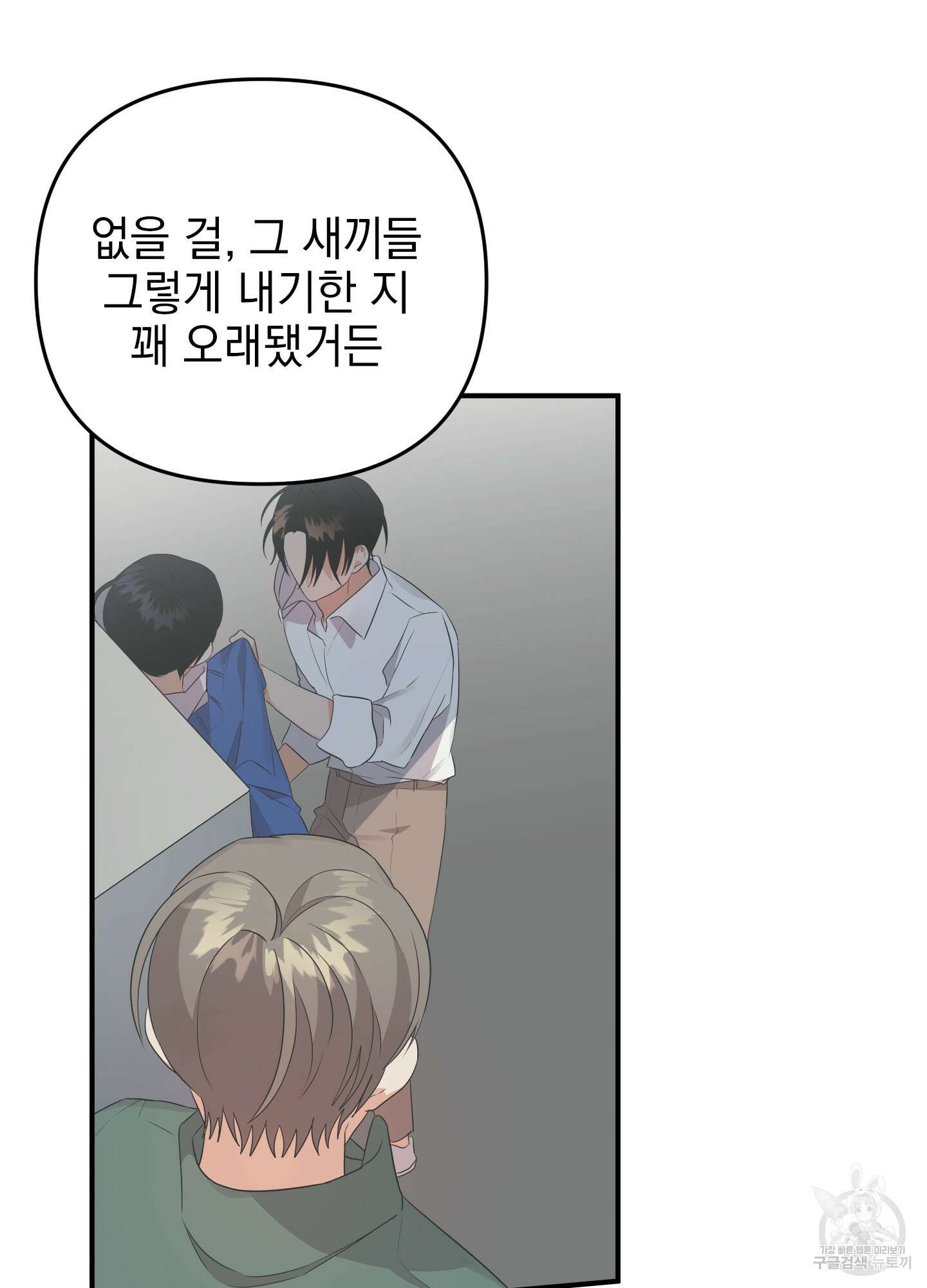 나의 망한 XXX 29화 15