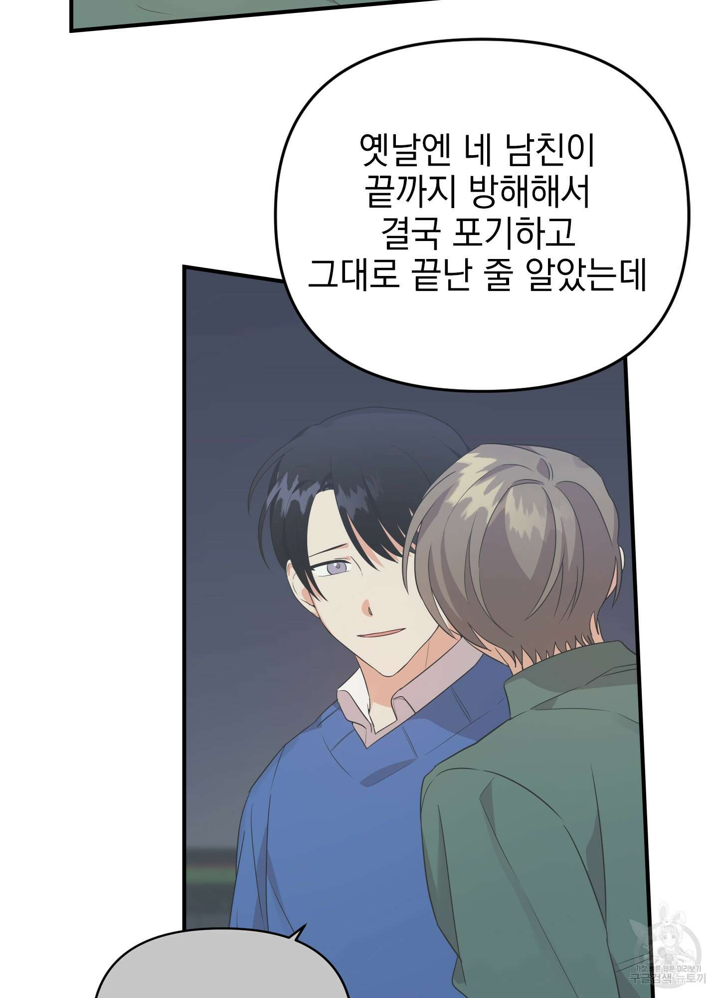 나의 망한 XXX 29화 16