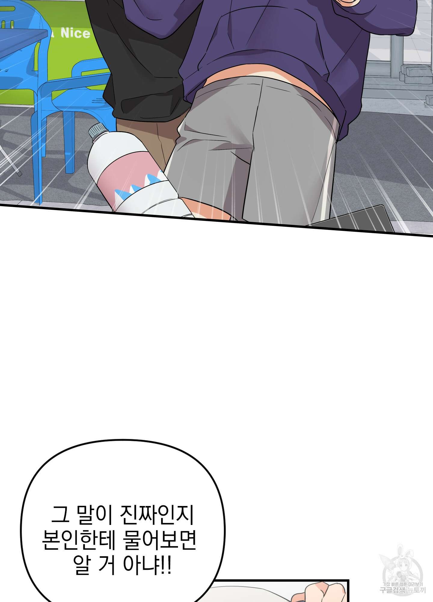 나의 망한 XXX 29화 28