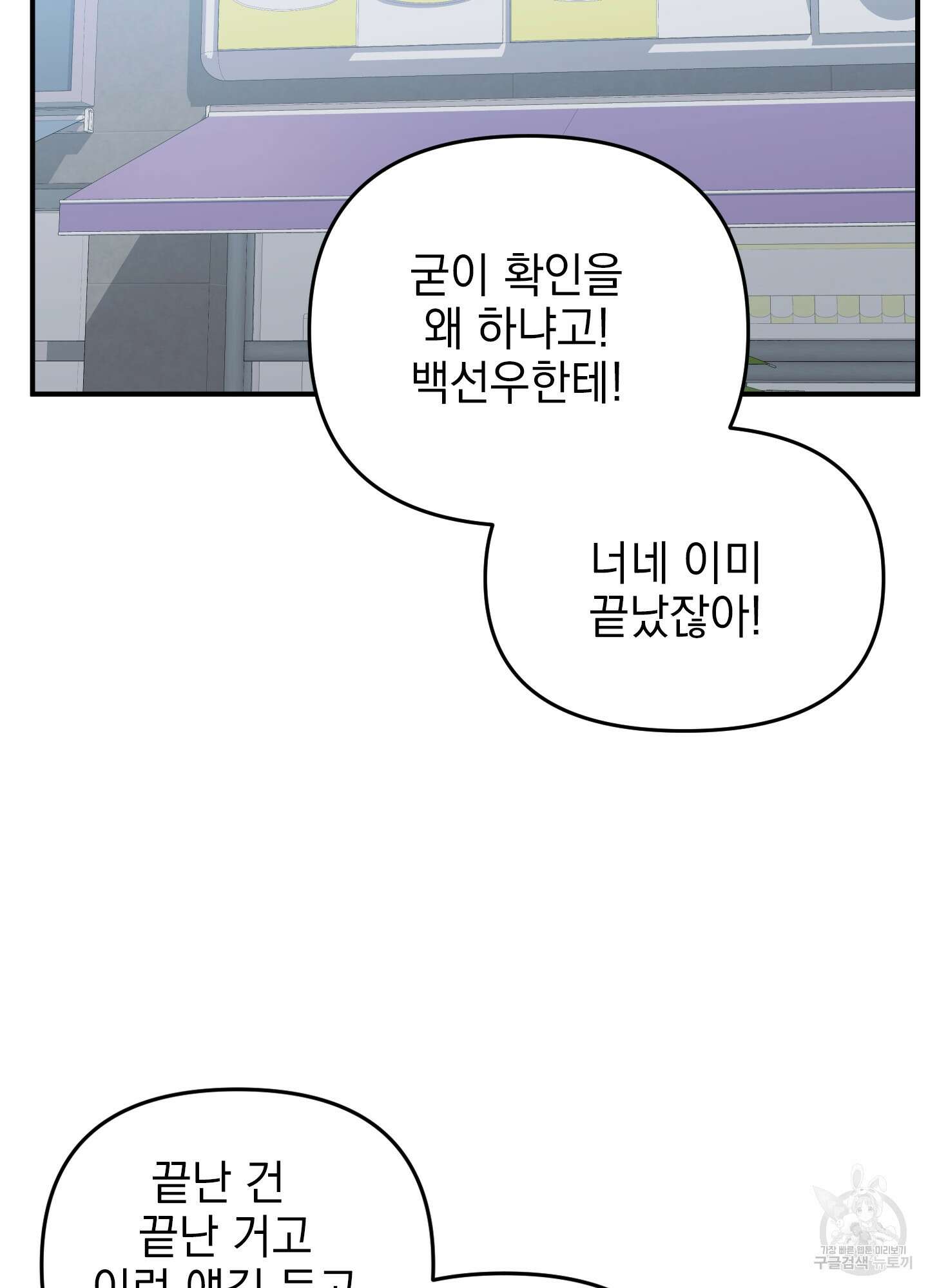 나의 망한 XXX 29화 32