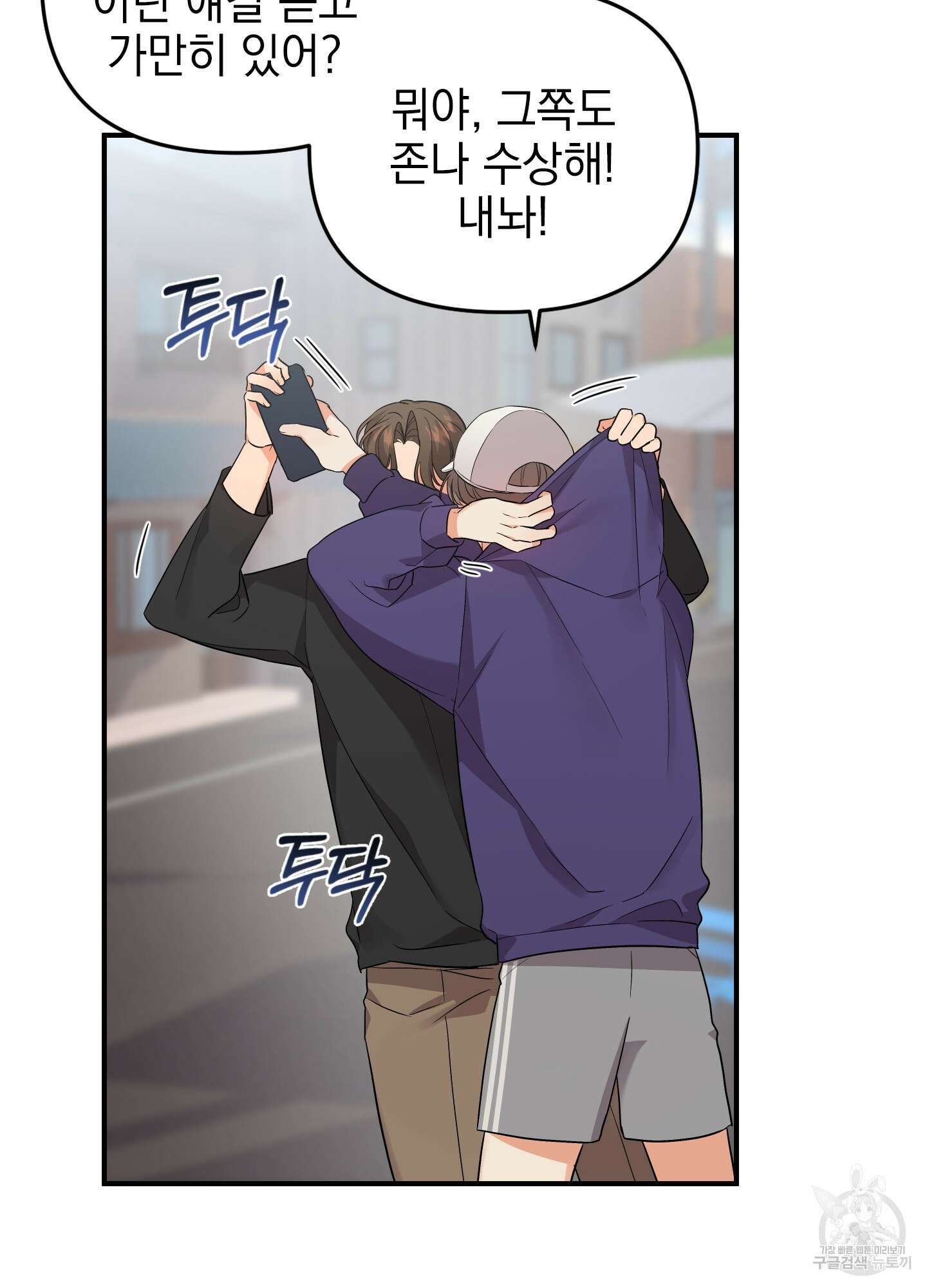 나의 망한 XXX 29화 33
