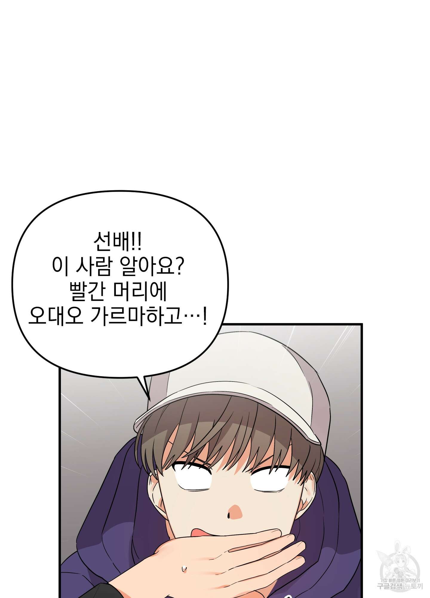 나의 망한 XXX 29화 37